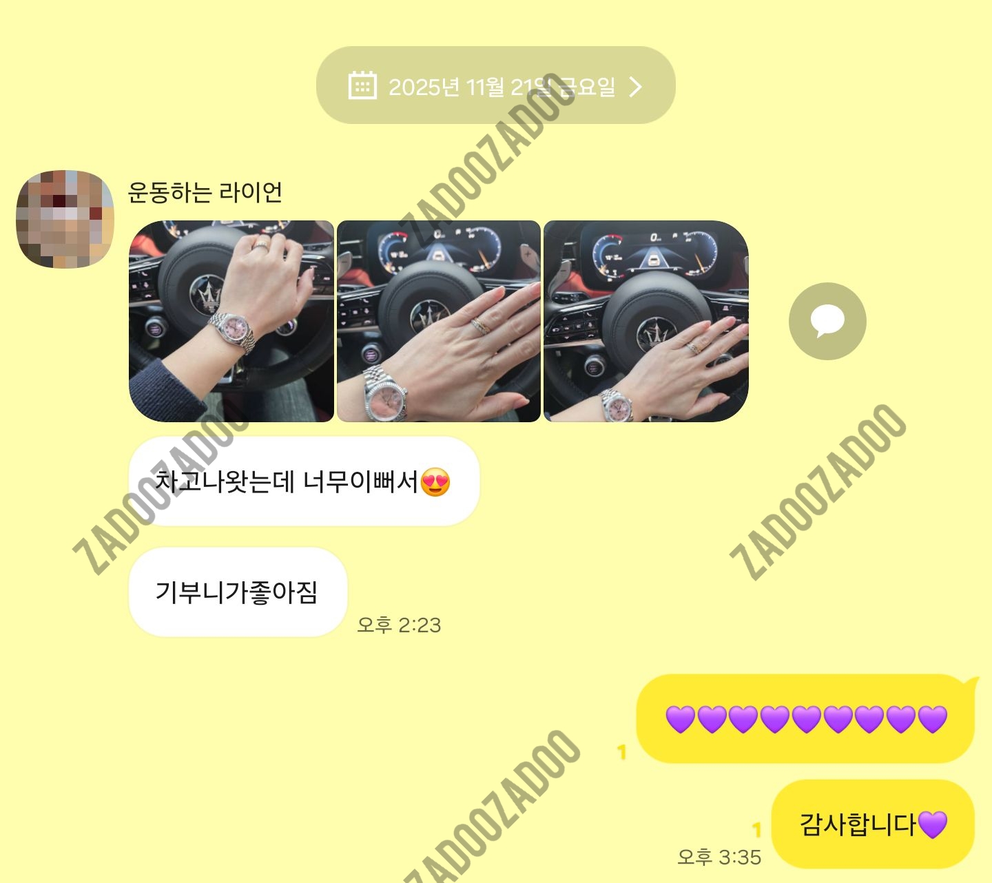 로렉스 데이저스트 
