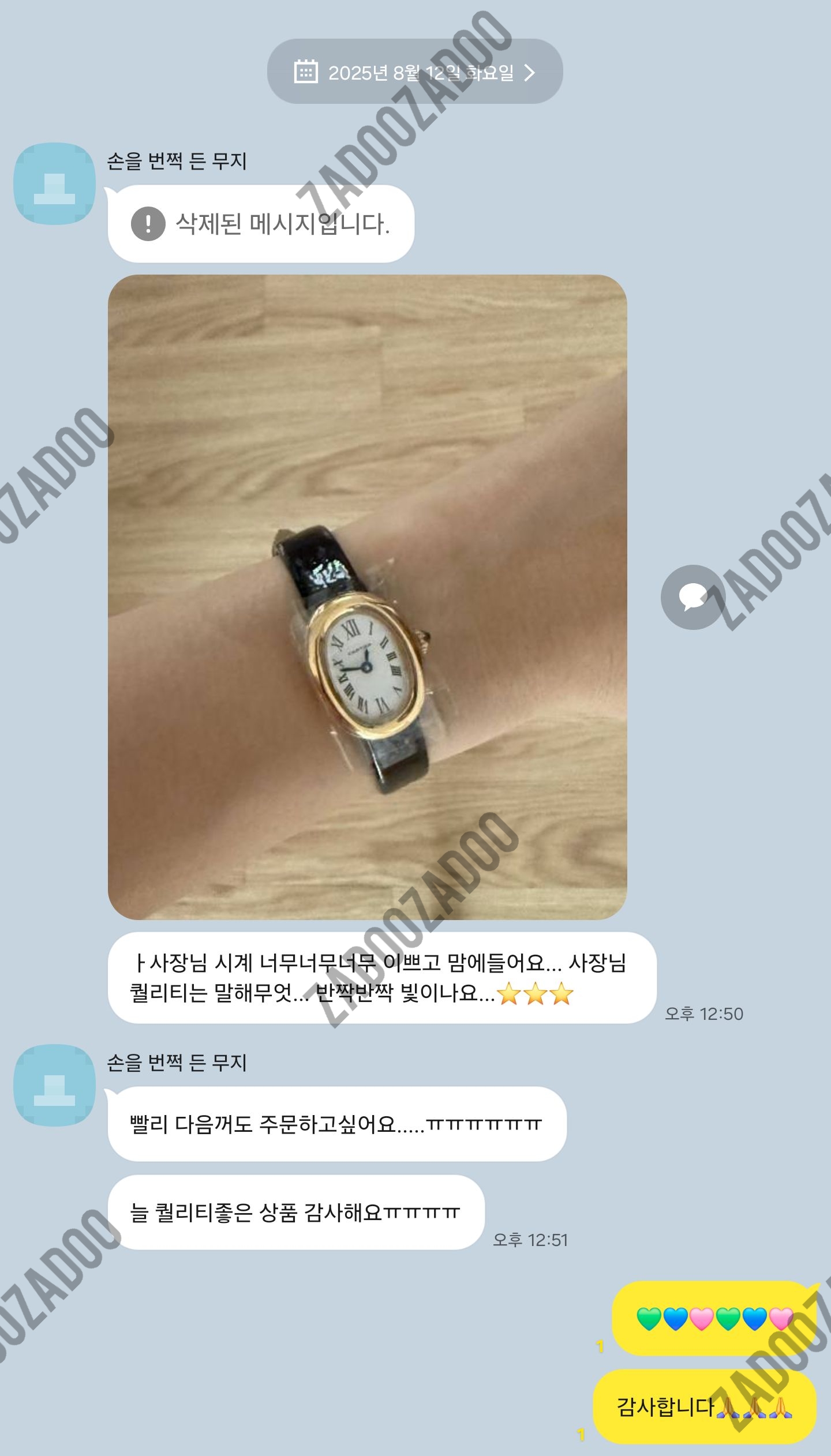 까르띠에 베누아