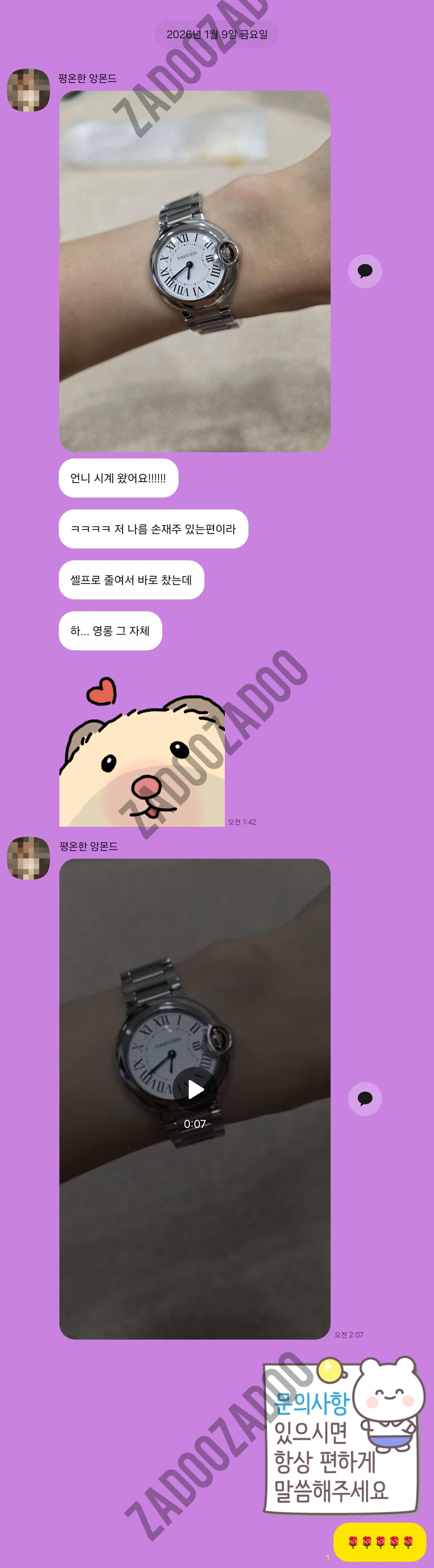까르띠에 발롱블루 