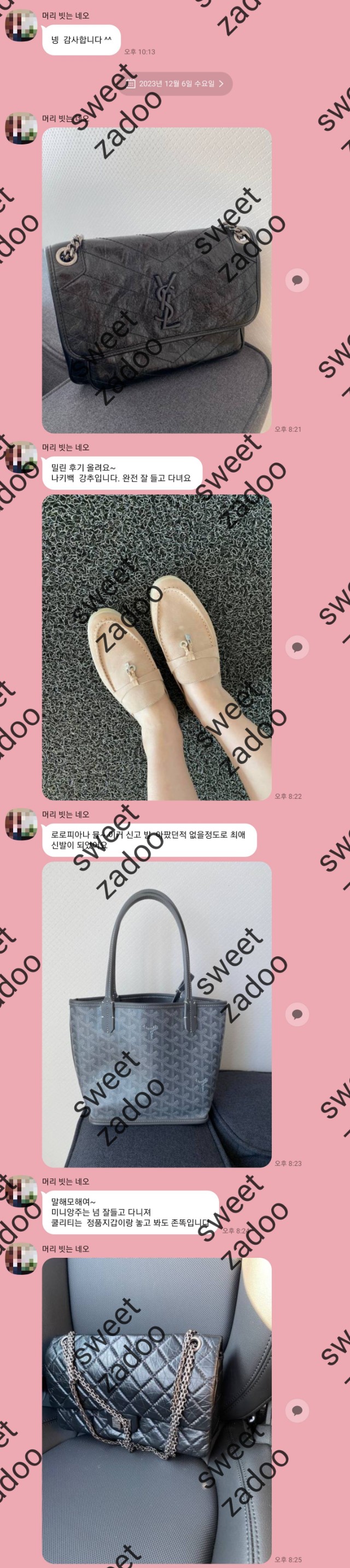 로로피아나신발