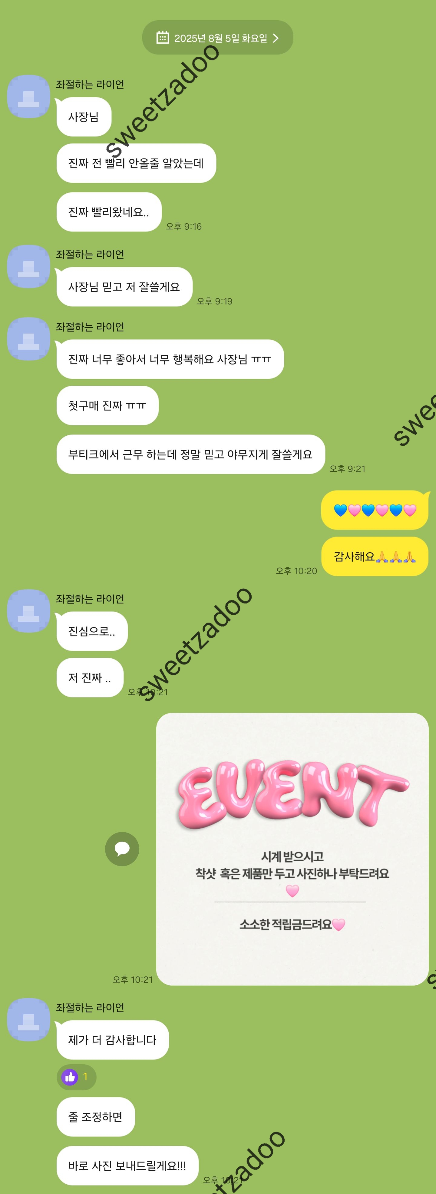 시계도착후기
