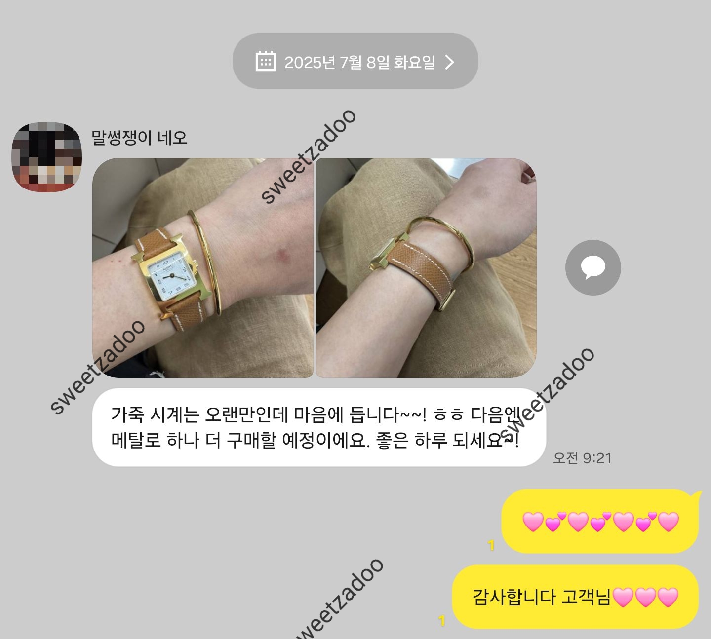 에르메스 에이치아워