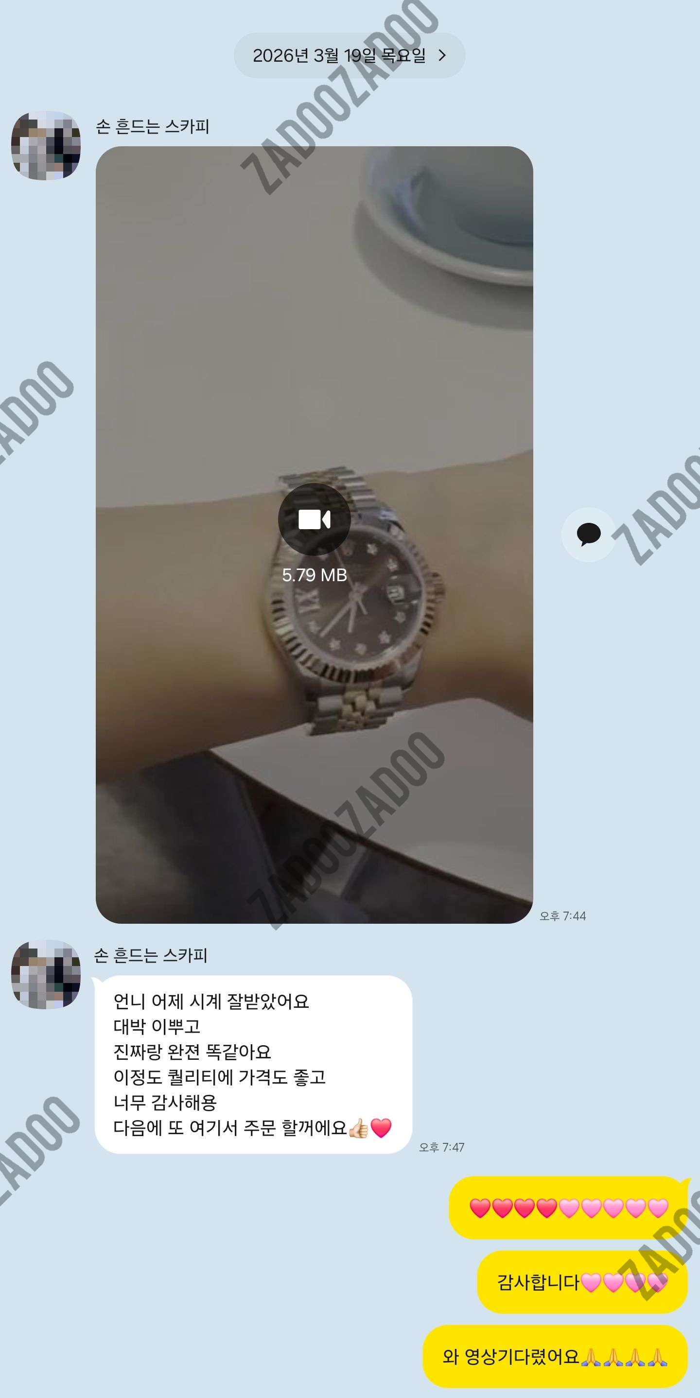 로렉스 데이저스트 