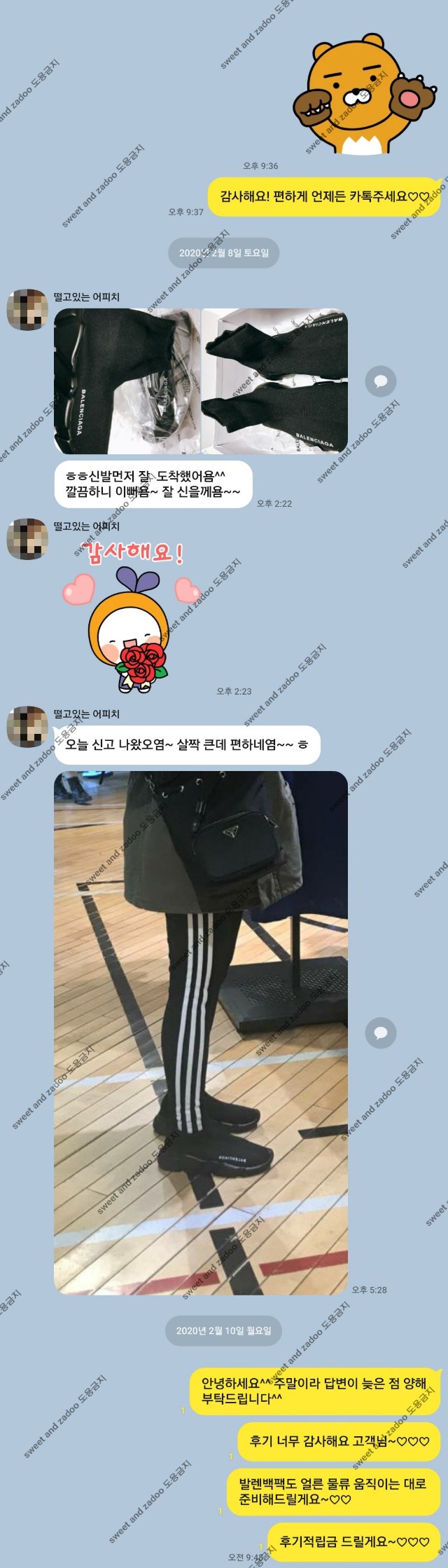 발렌시아가신발