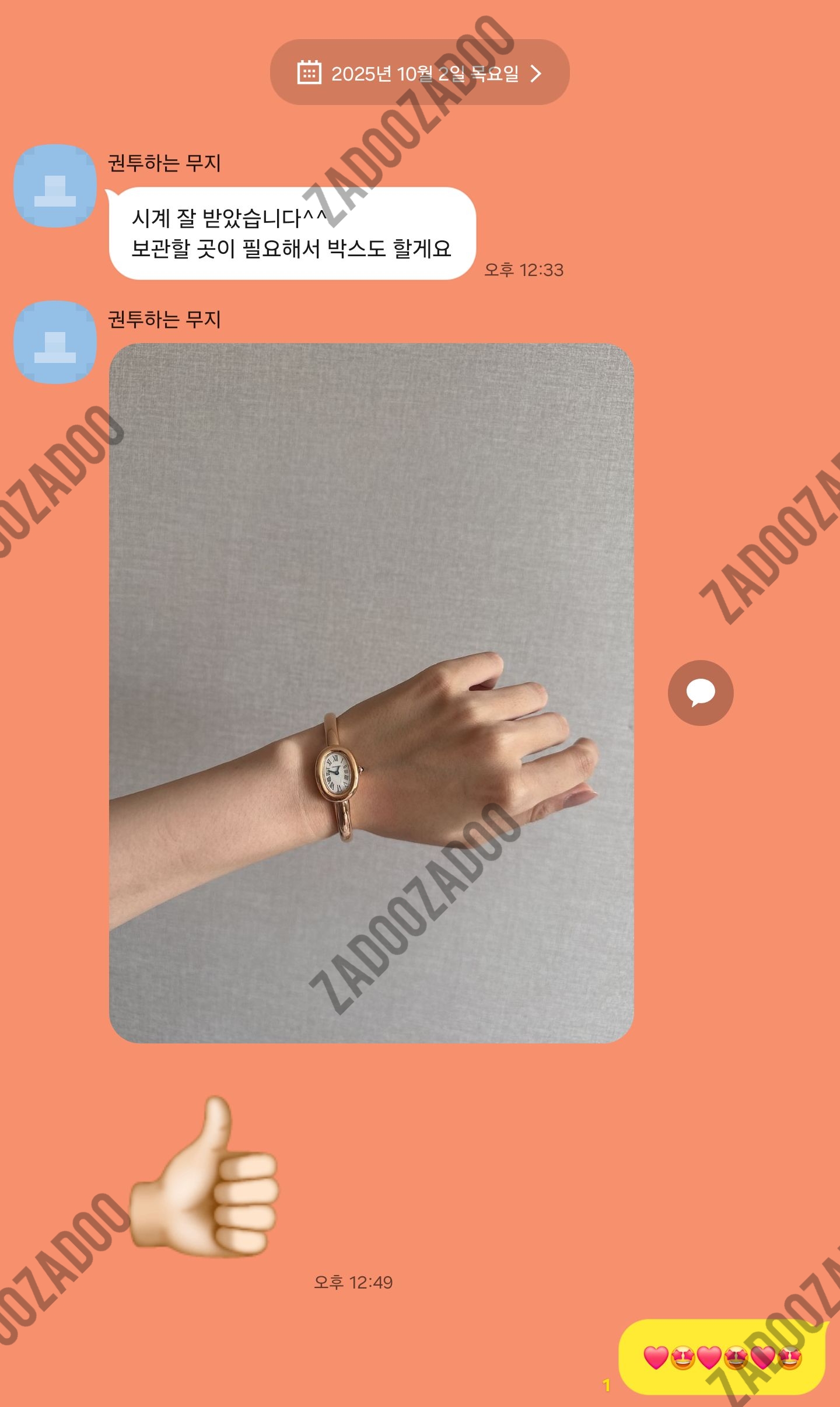 까르띠에 베누아 뱅글