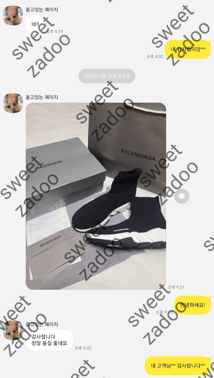 발렌시아가신발