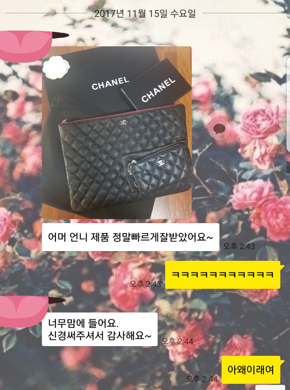 샤넬 클러치, 샤넬 지갑