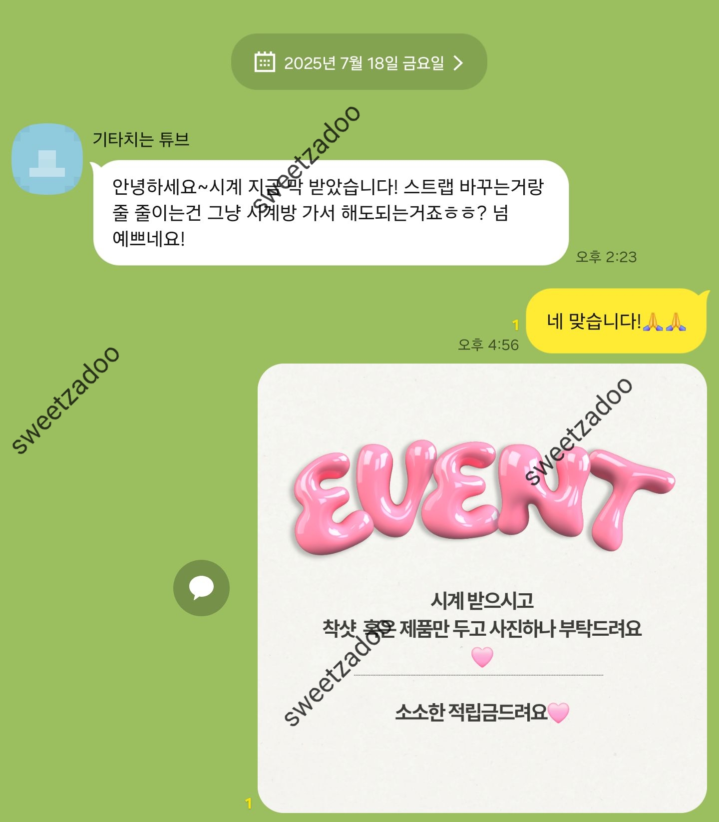 도착후기