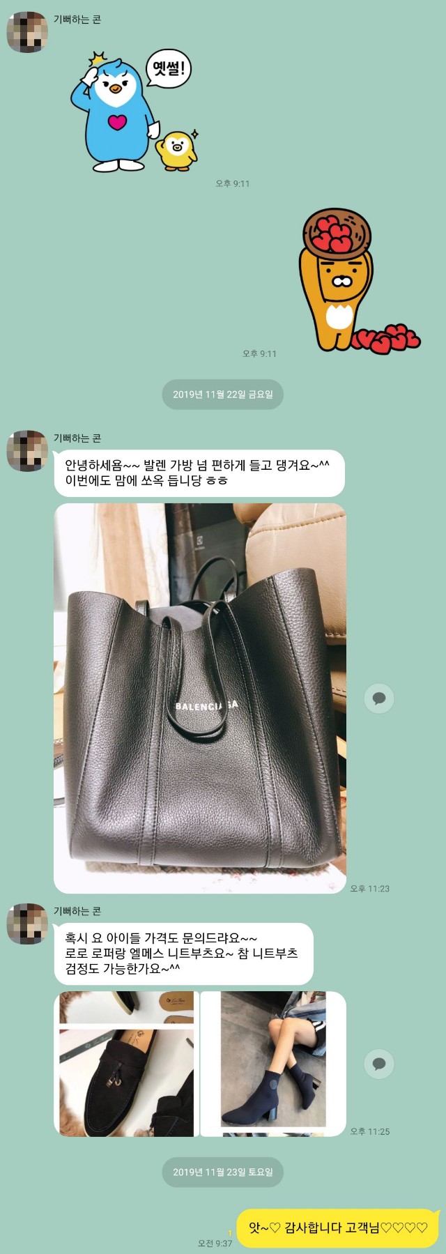 발렌시아가 가방