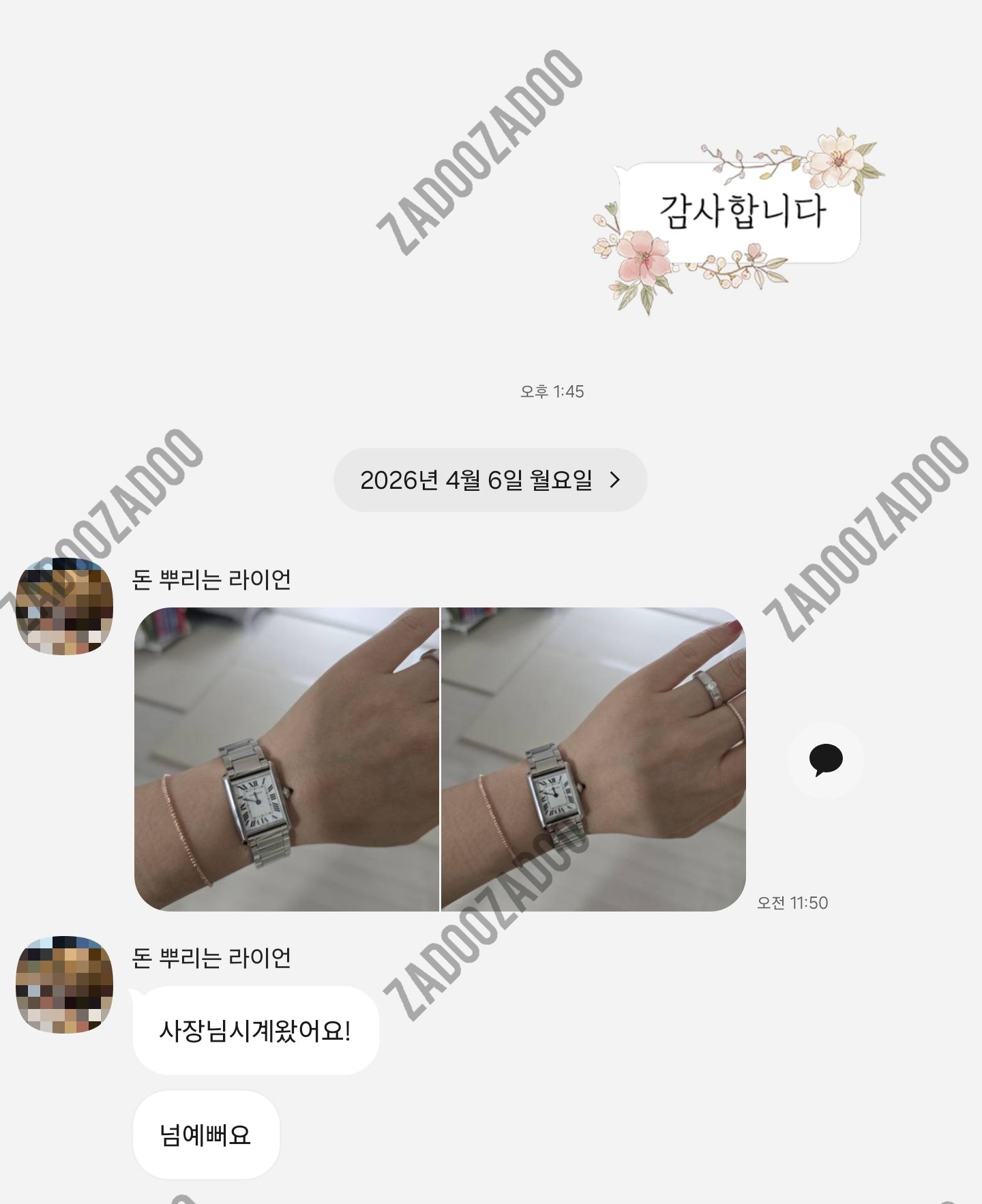  까르띠에 탱크머스트