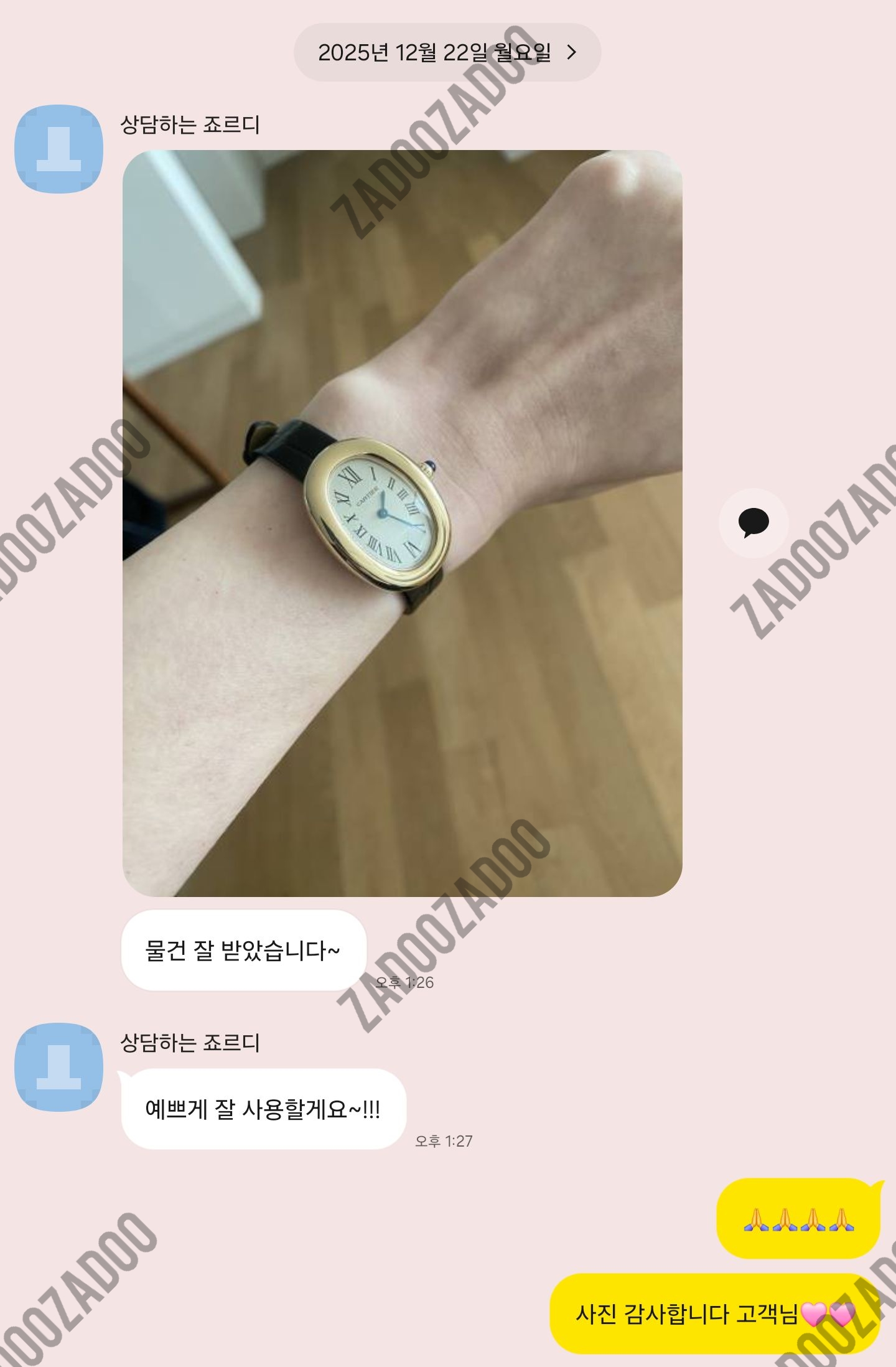까르띠에 베누아 