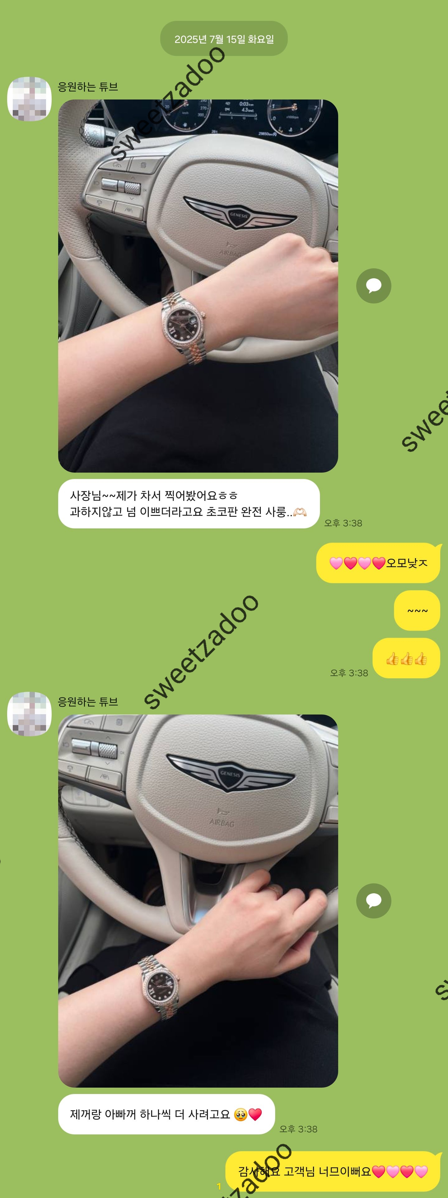 로렉스 데이저스트