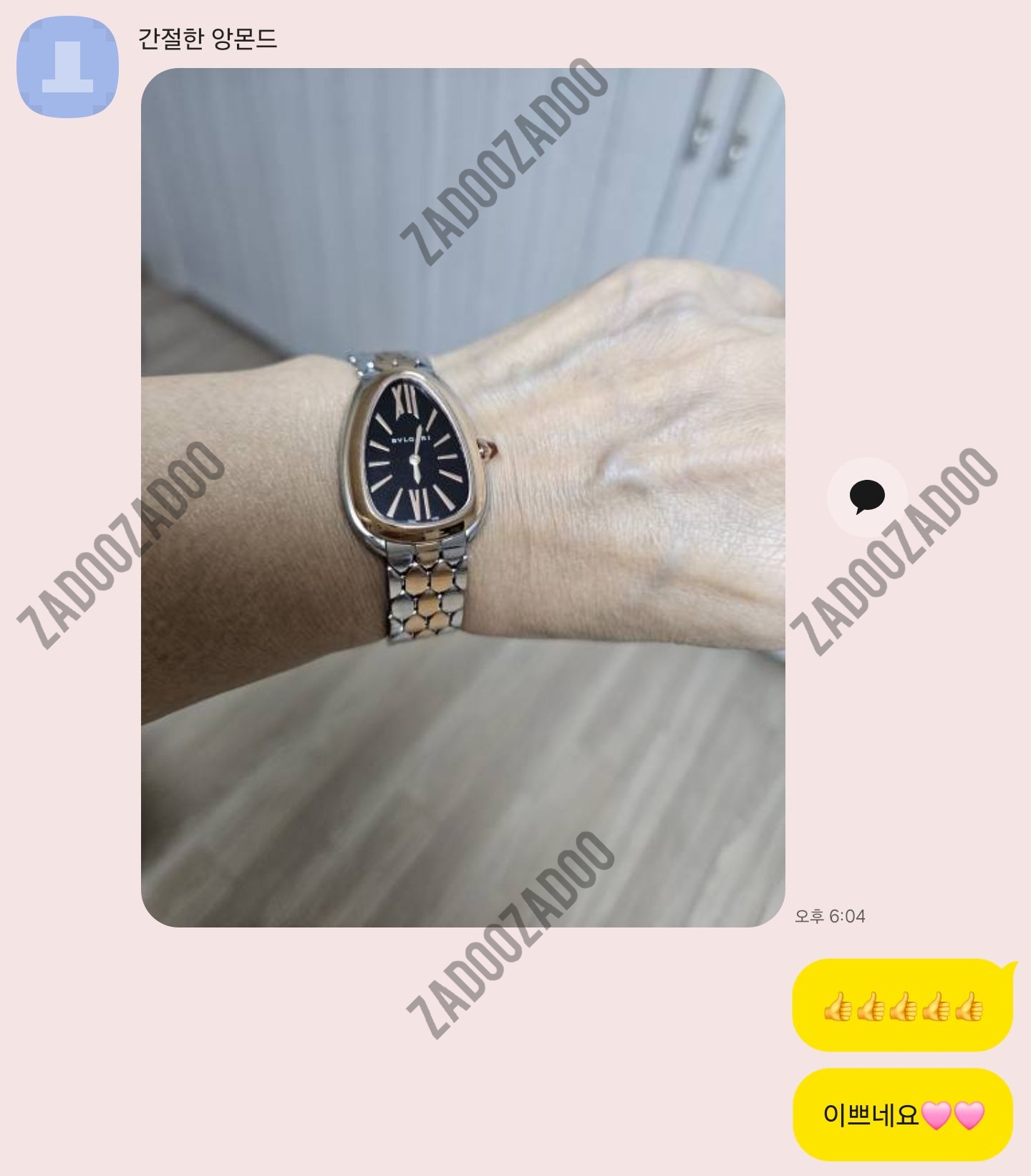 불가리 세르펜티 세투토리 