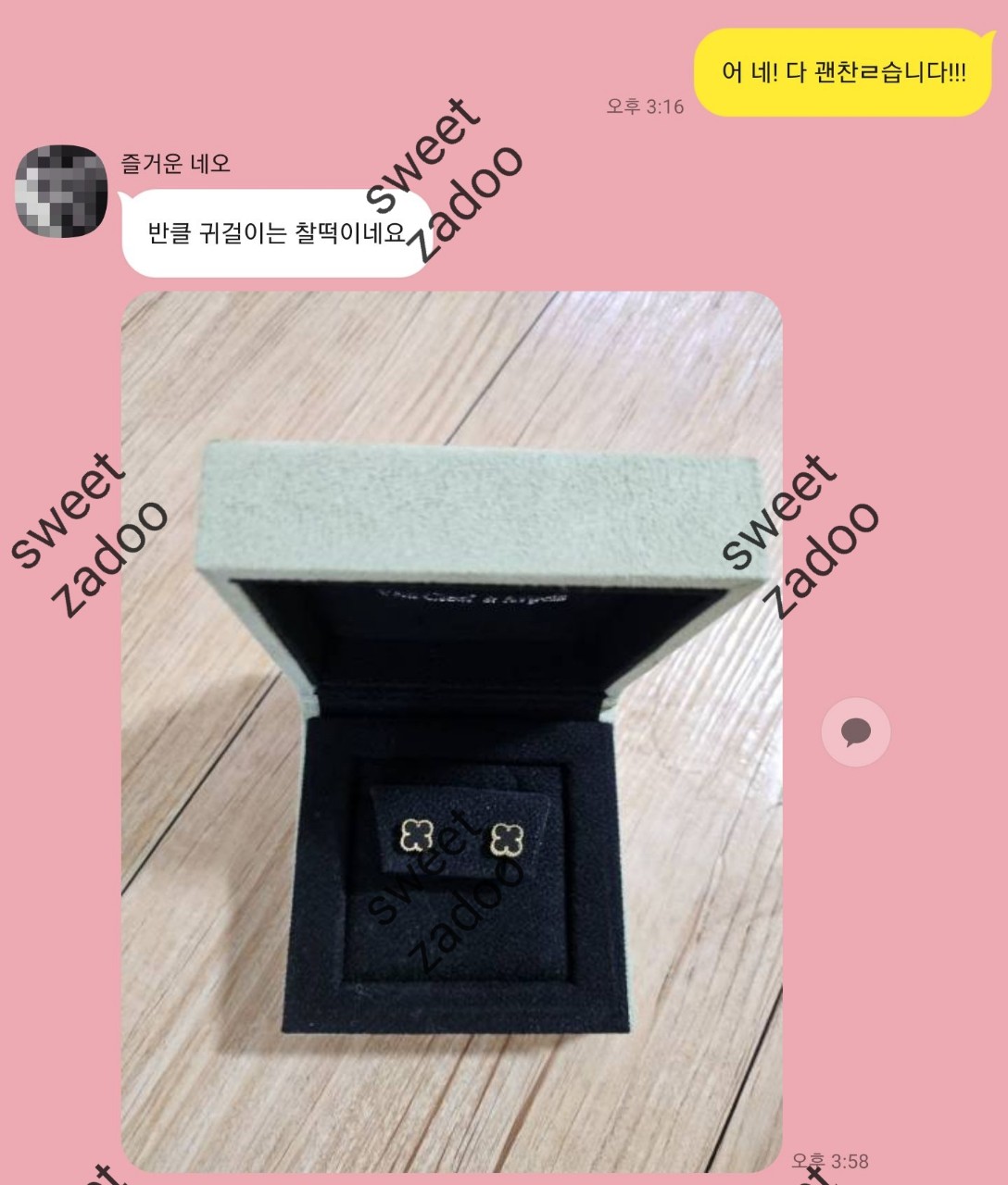 반클리프귀걸이