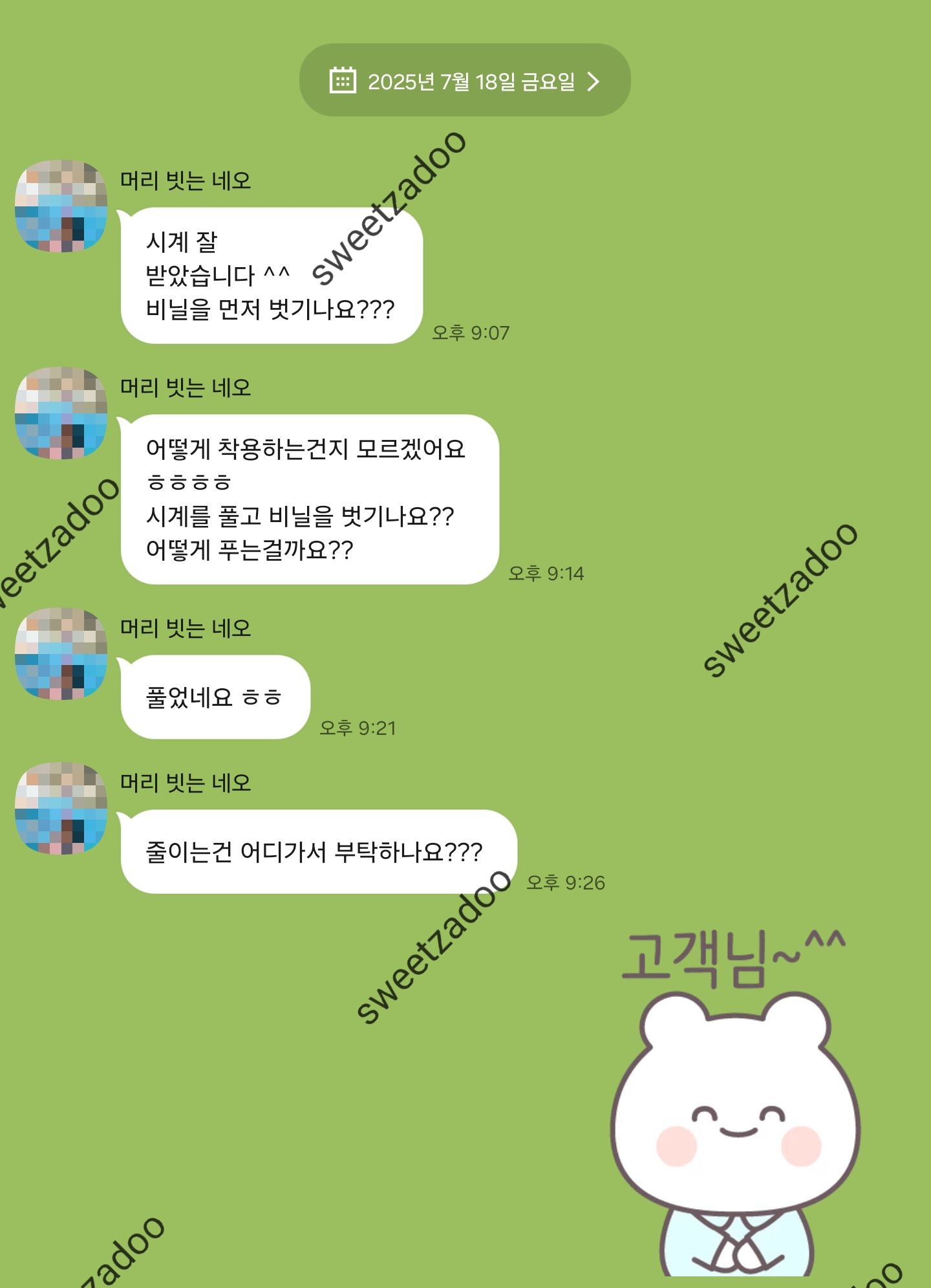 도착후기