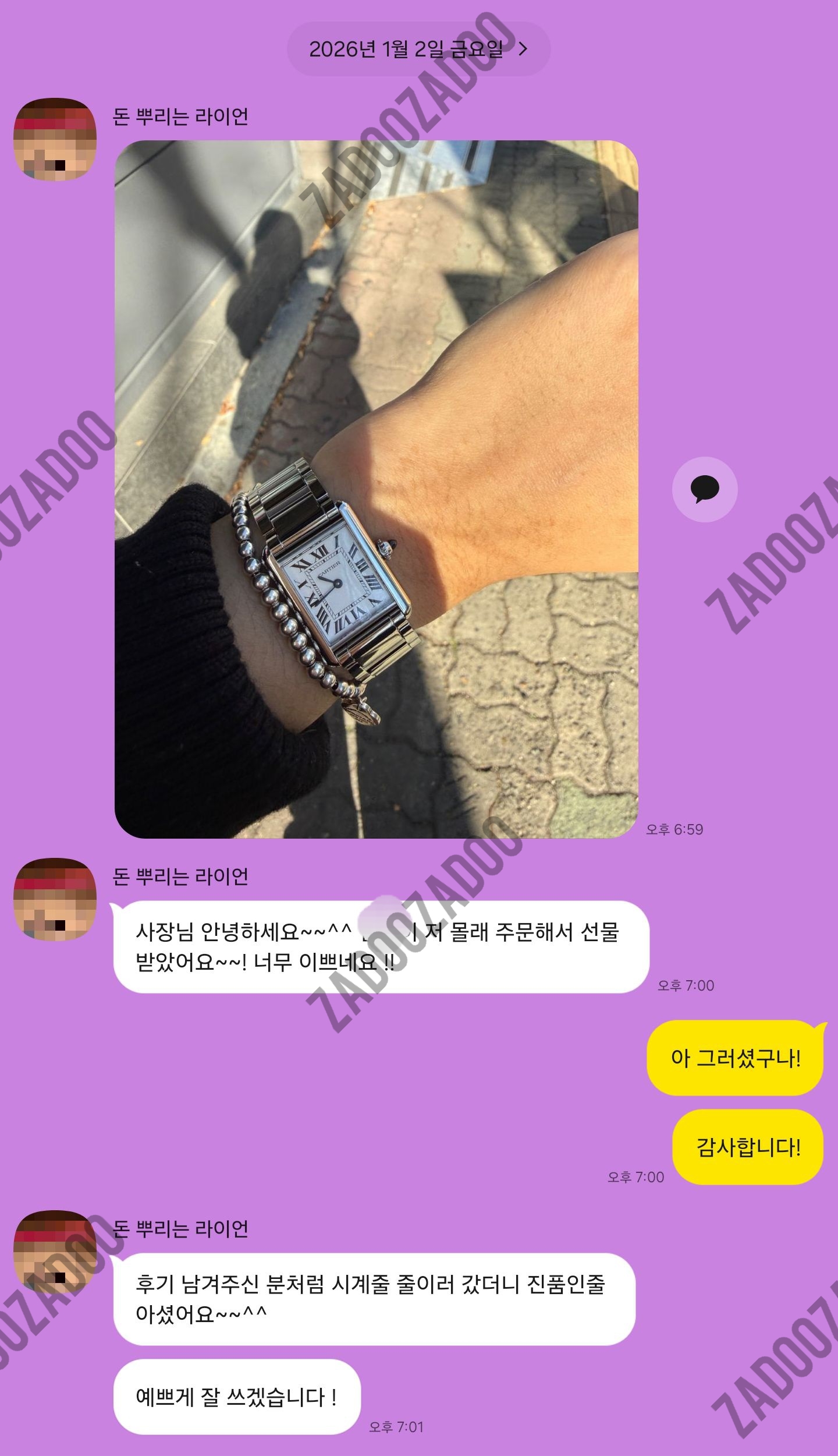 까르띠에 탱크머스트 
