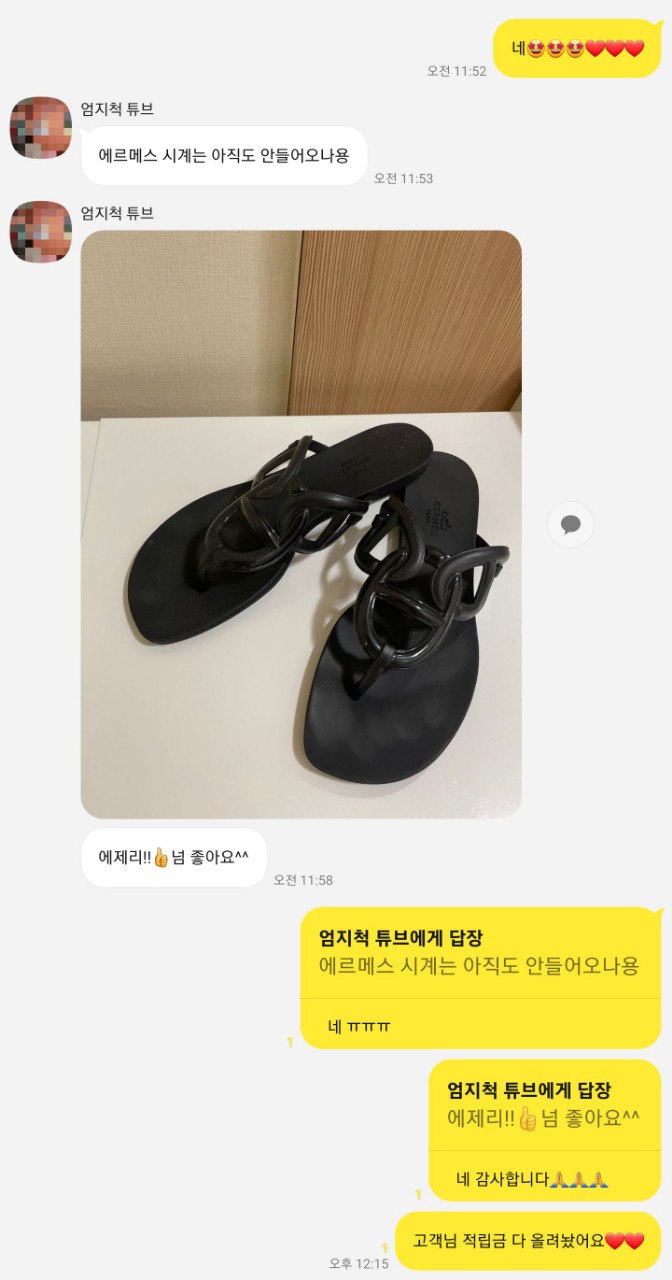 에르메스신발