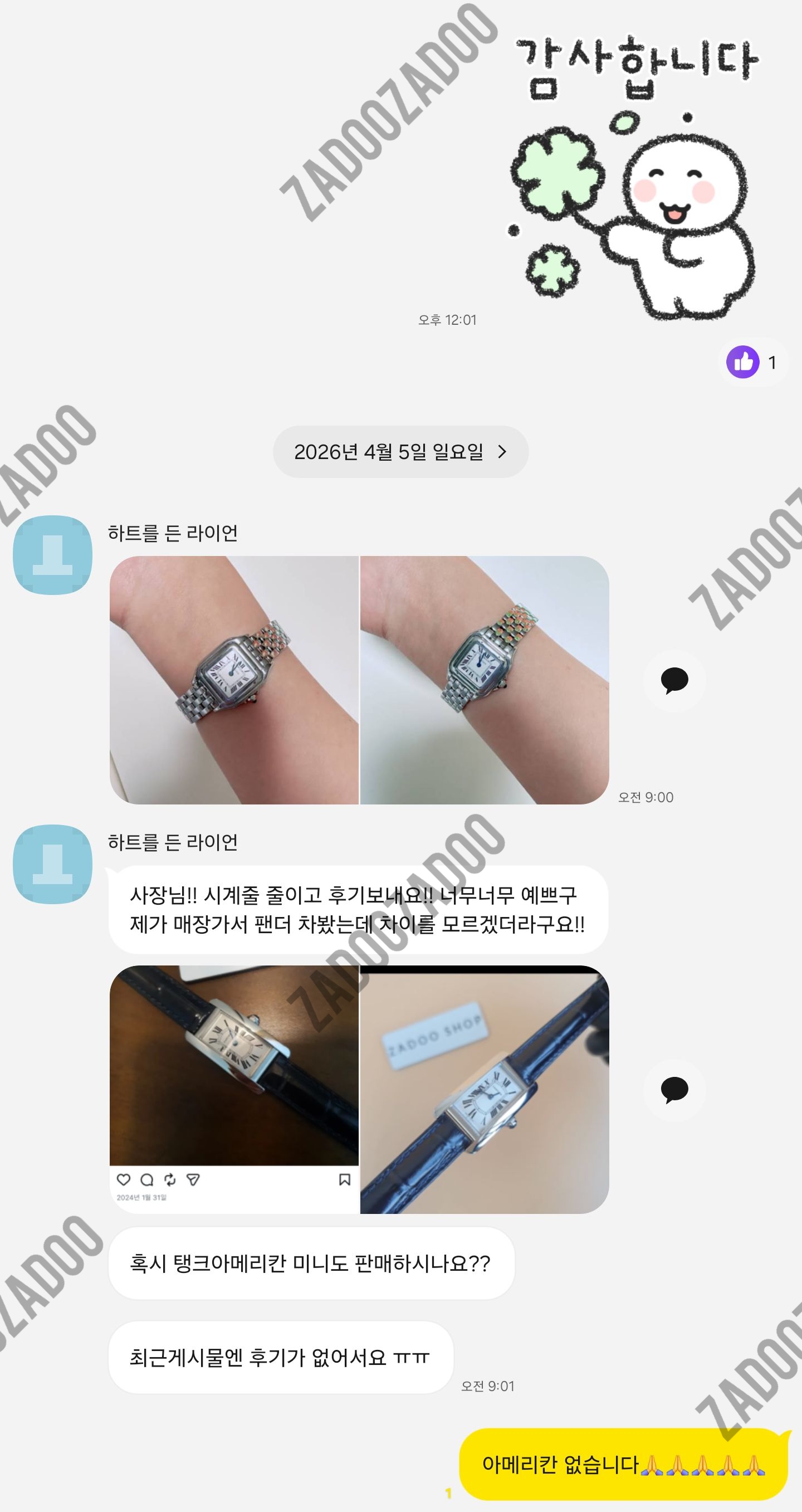 까르띠에 팬더