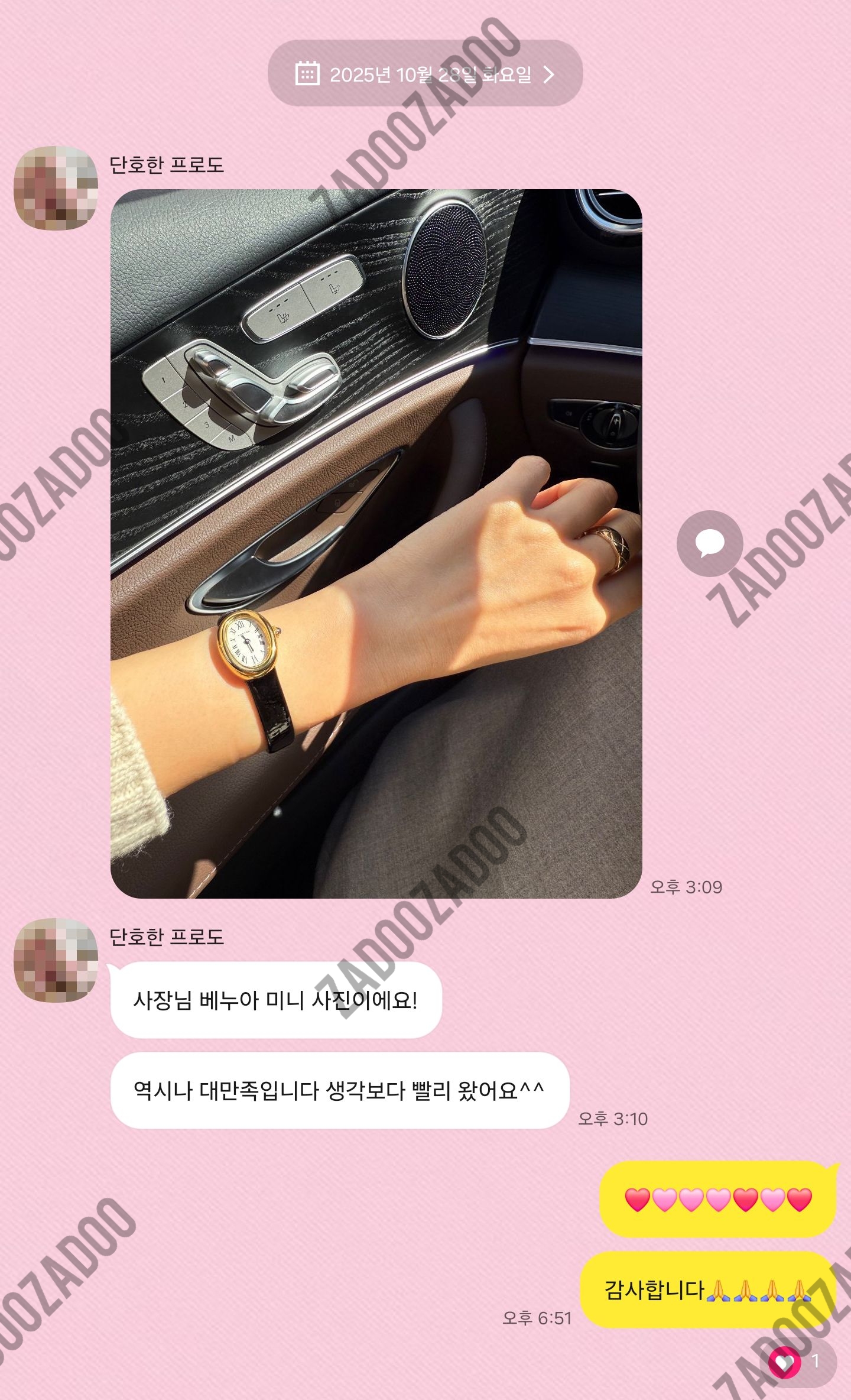 까르띠에 베누아 