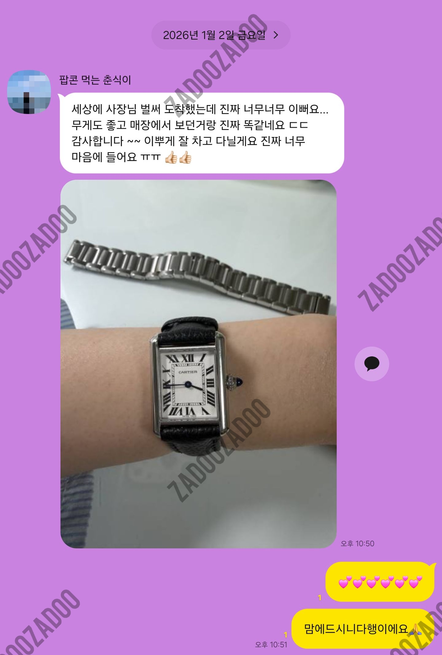 까르띠에 탱크머스트 