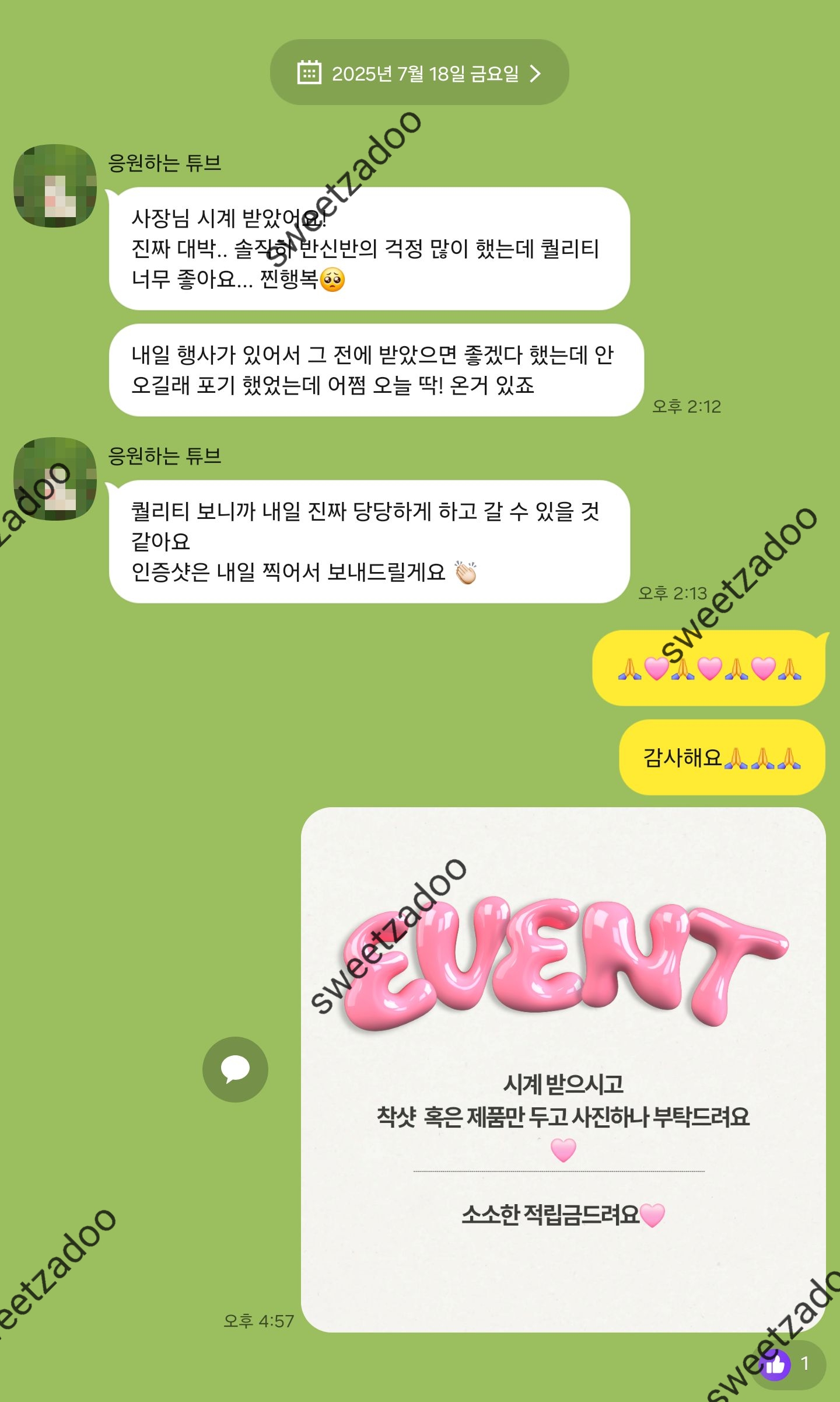 도착후기