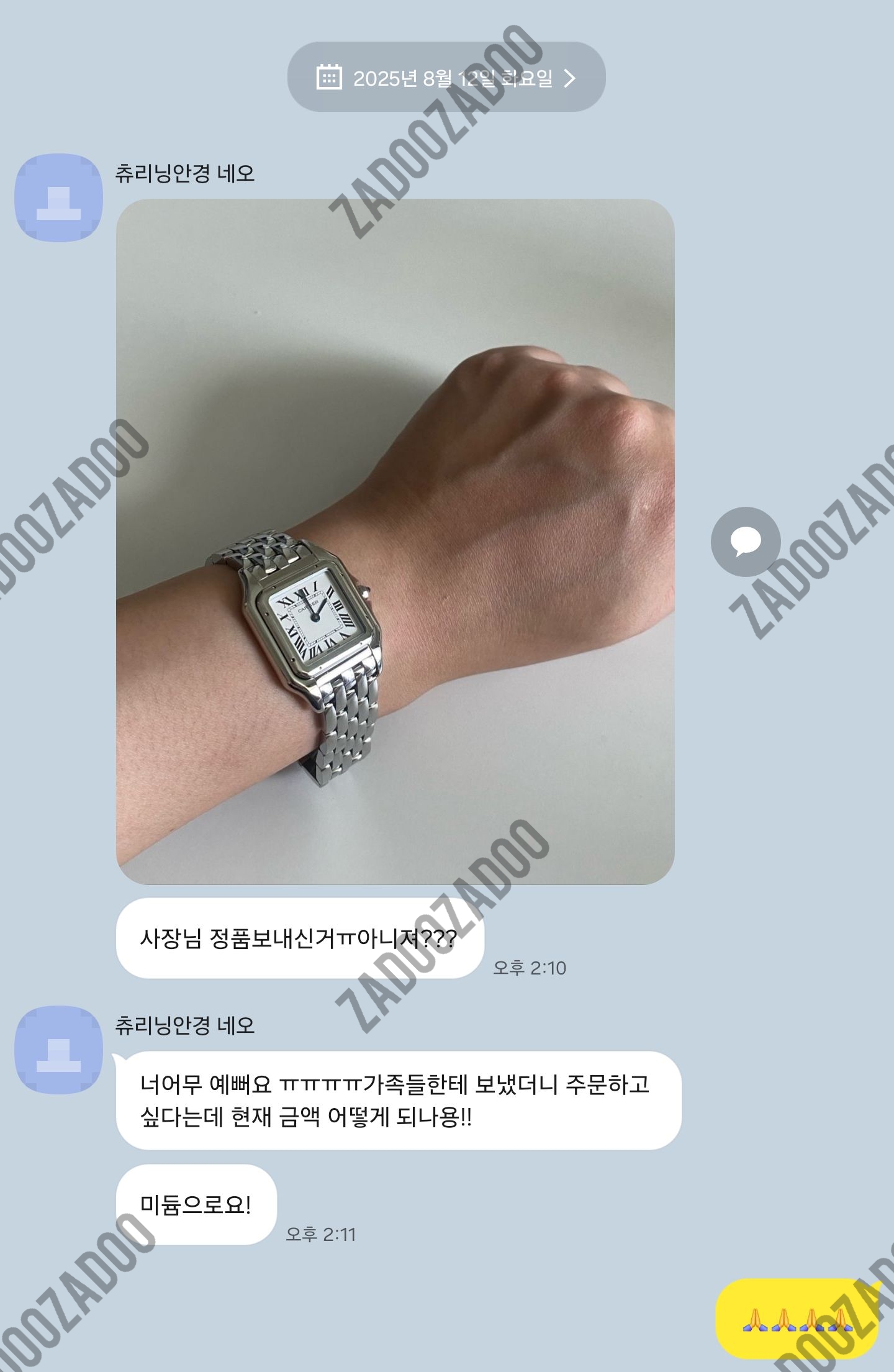 까르띠에 팬더