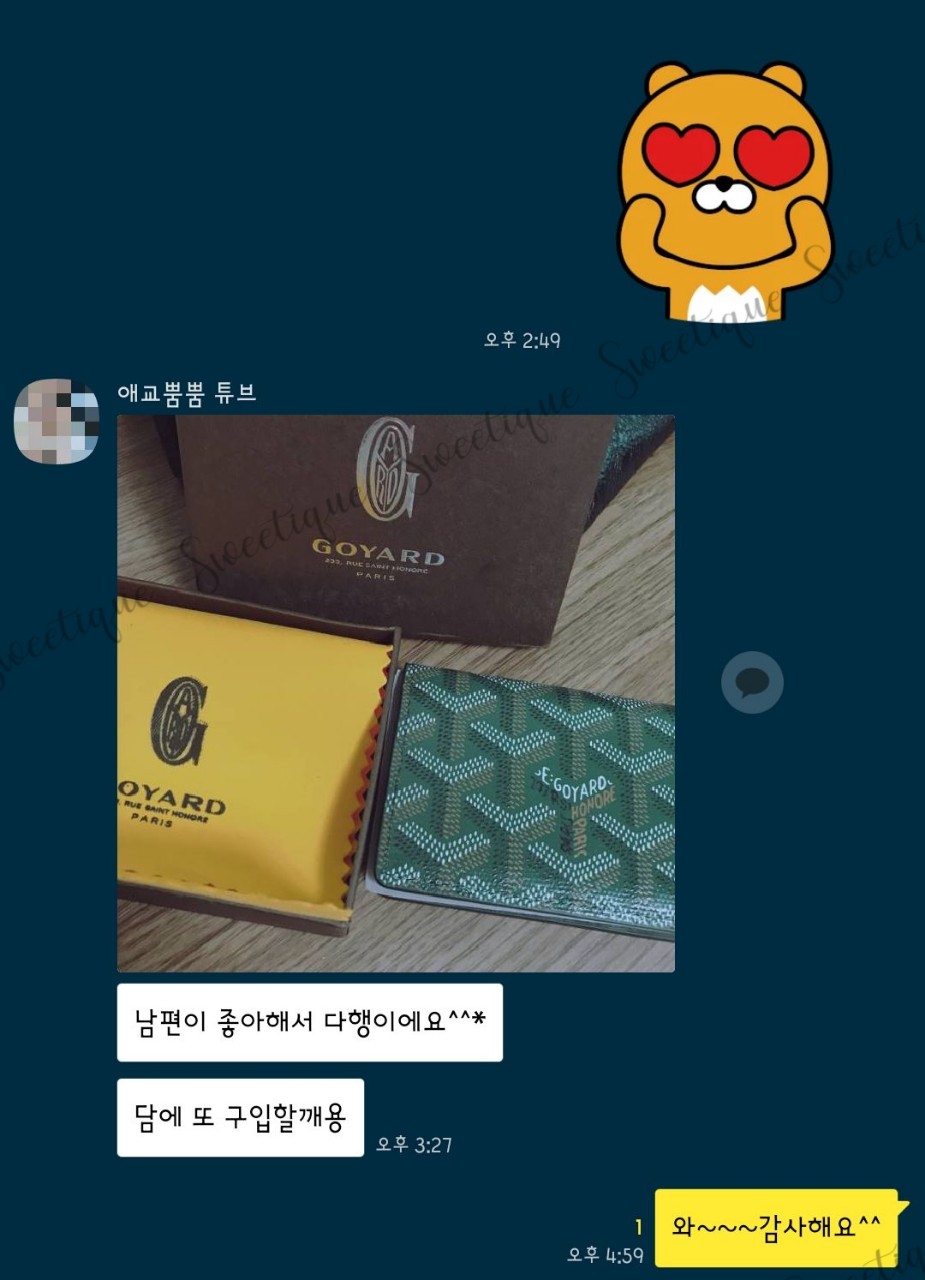 고야드 카드지갑