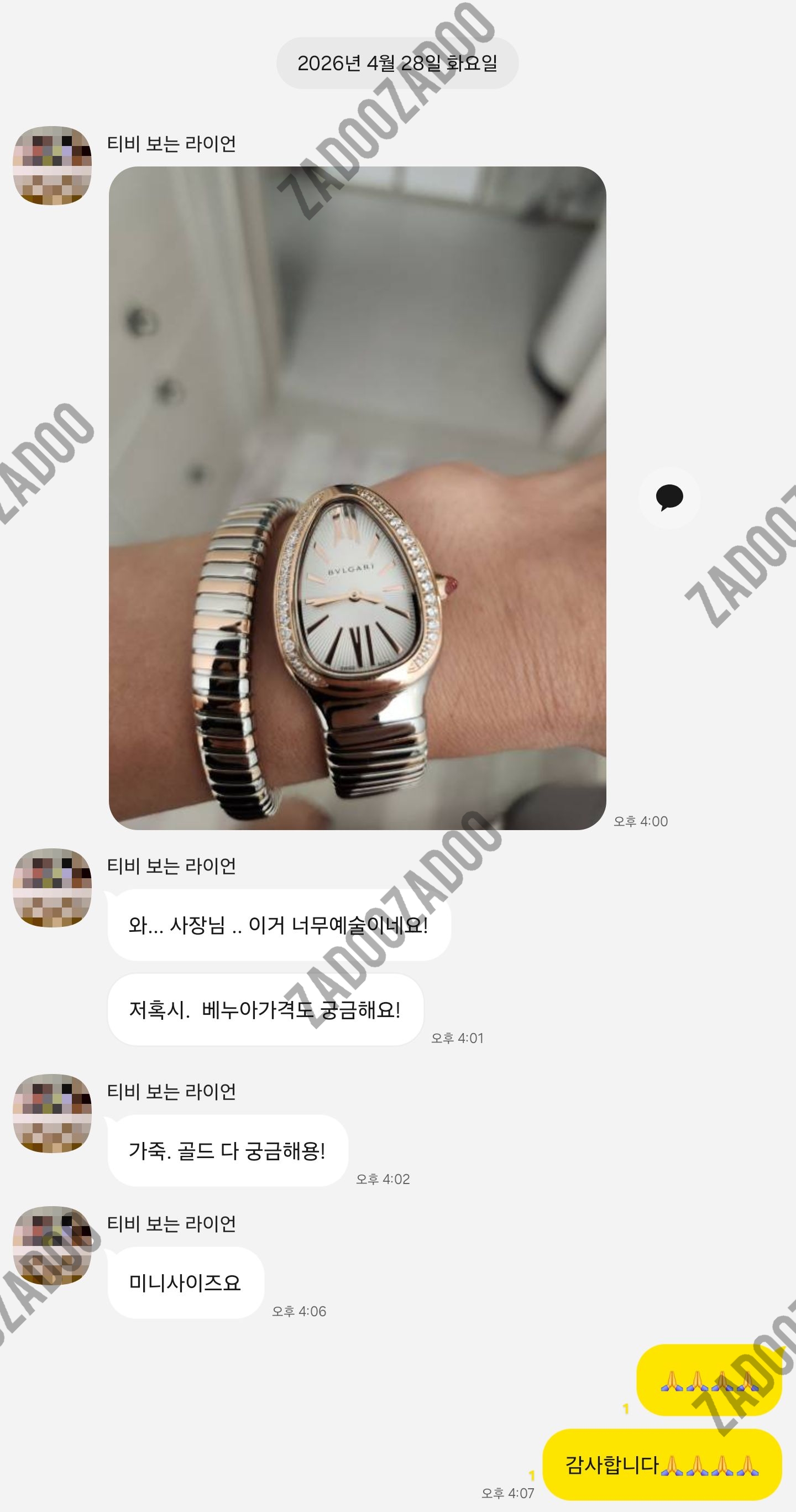 불가리 투보가스