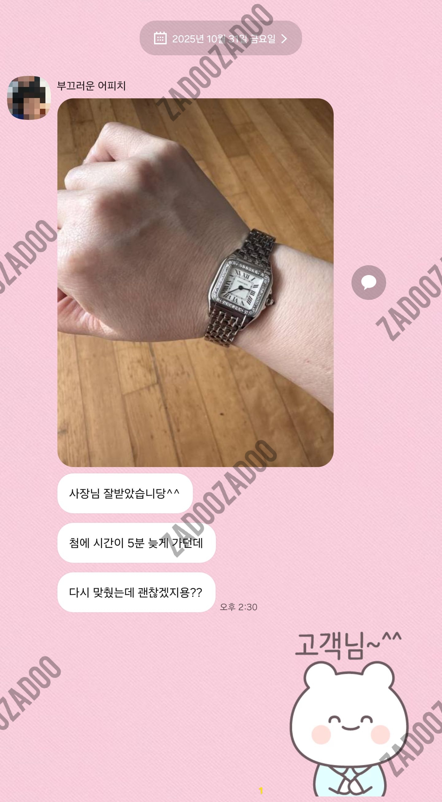  까르띠에 팬더 