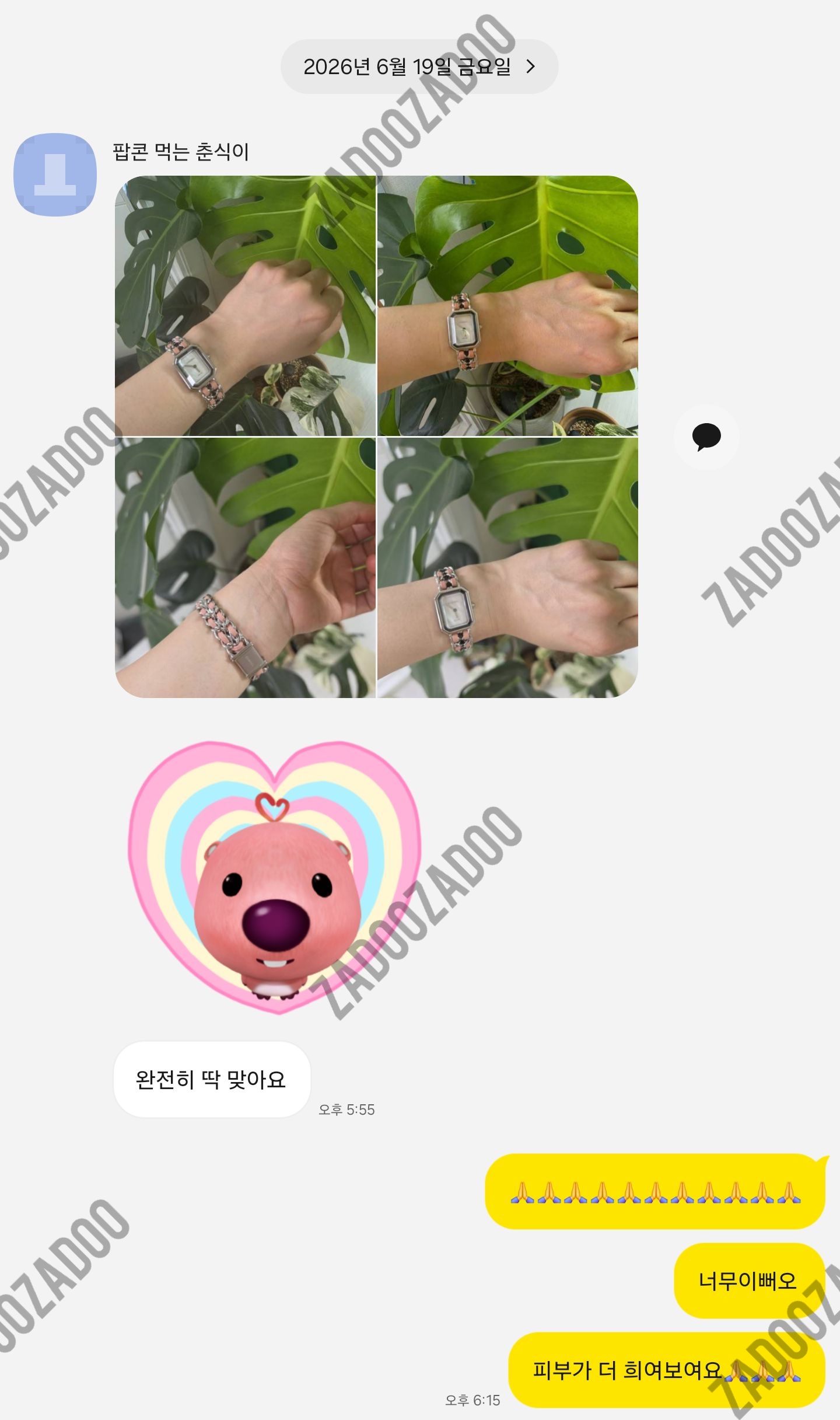 샤넬 프리미에르 