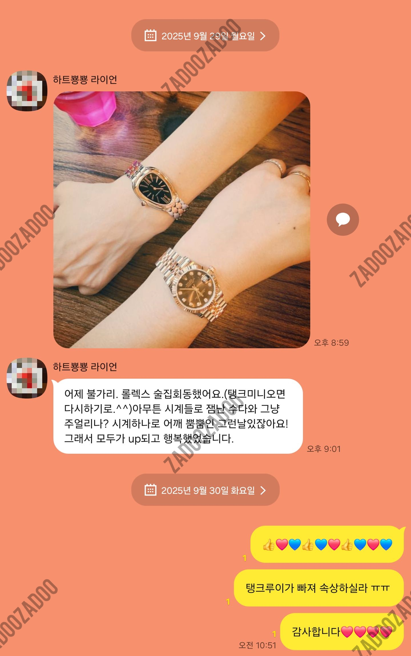 로렉스 데이저스트, 불가리 세르펜티 