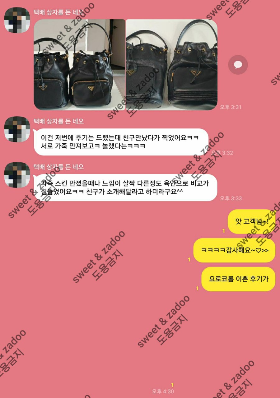 프라다가방