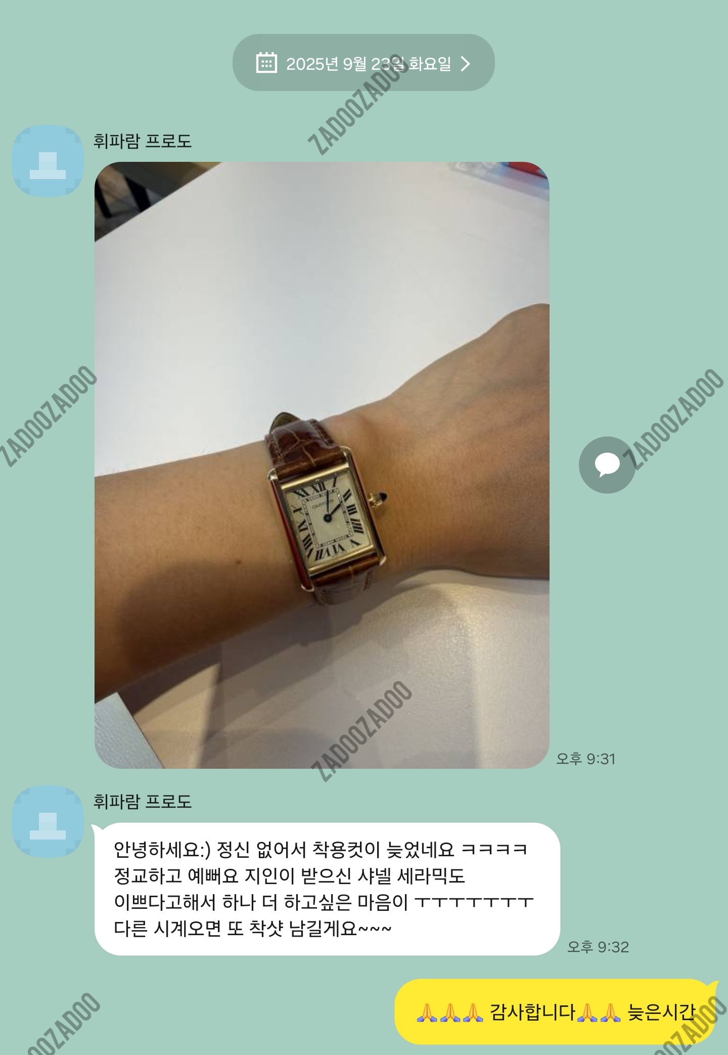 까르띠에 탱크루이