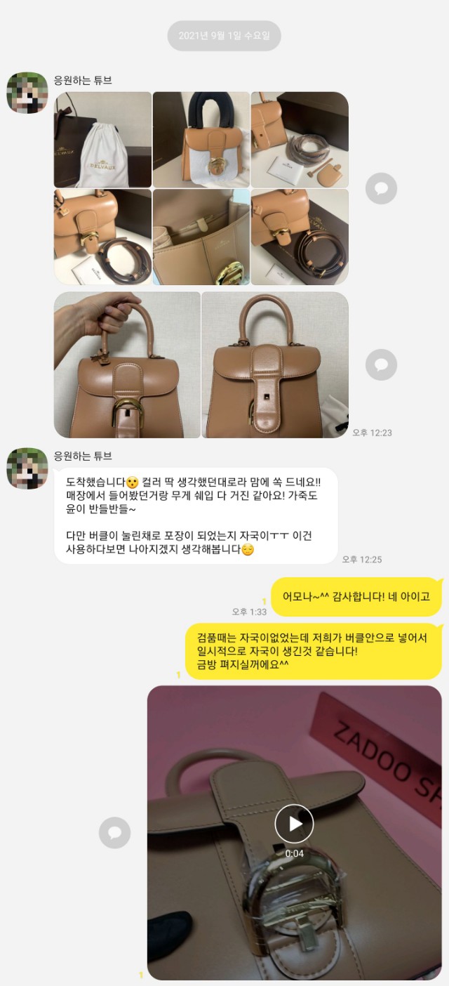 델보가방