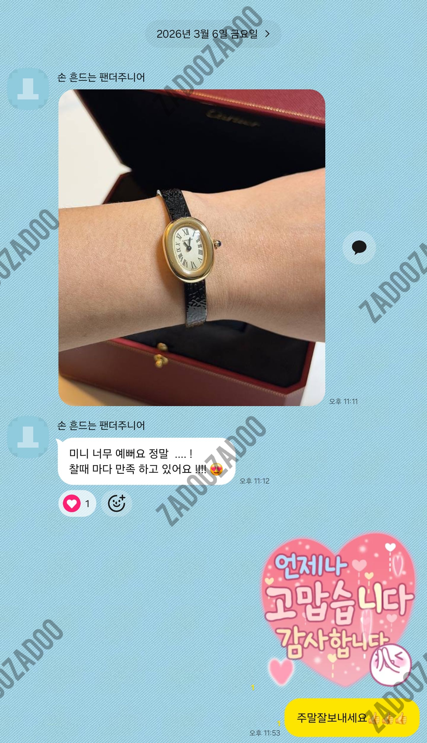 까르띠에 베누아 