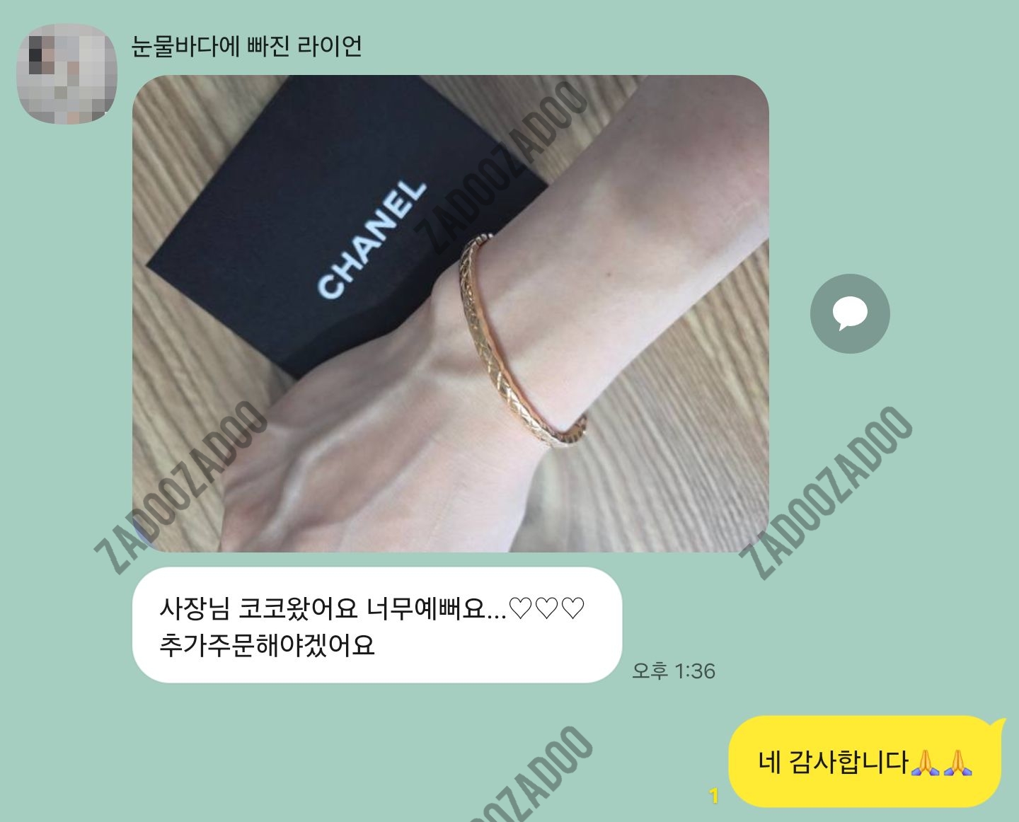 샤넬 코코 팔찌