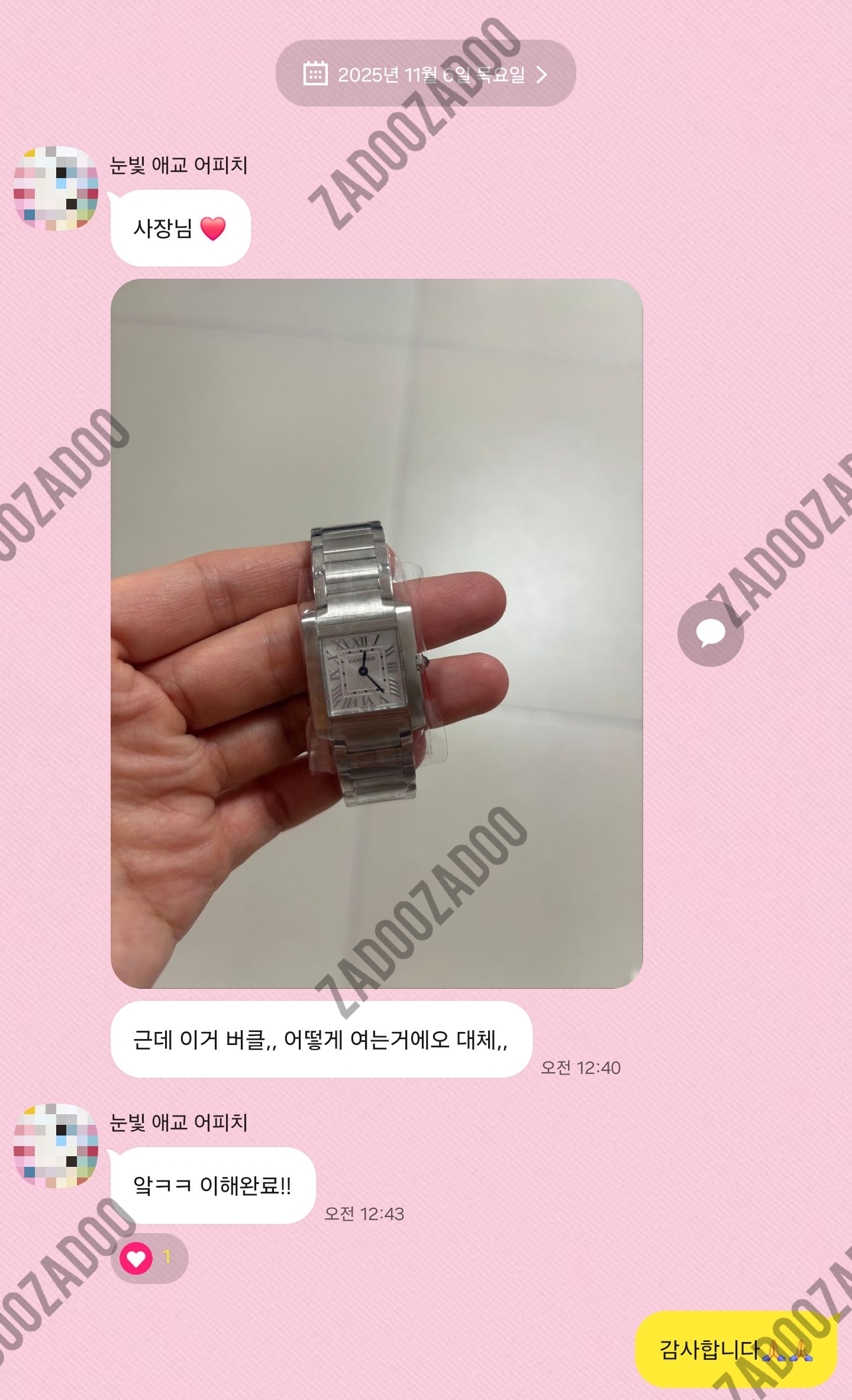 까르띠에 프랑세즈 