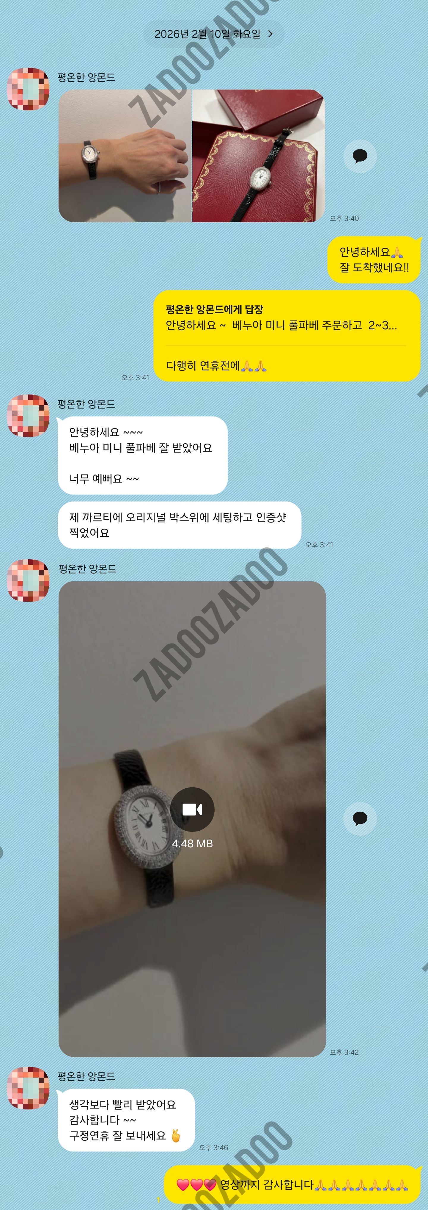 까르띠에 베누아 