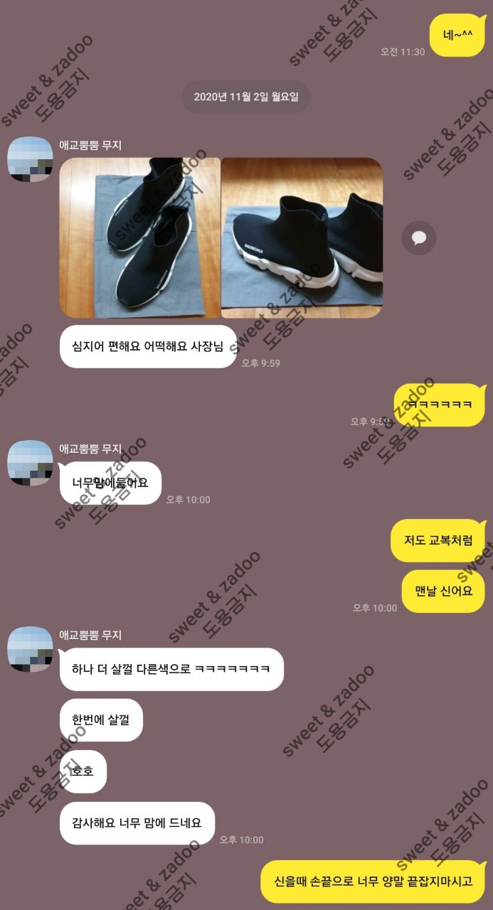 발렌시아가신발