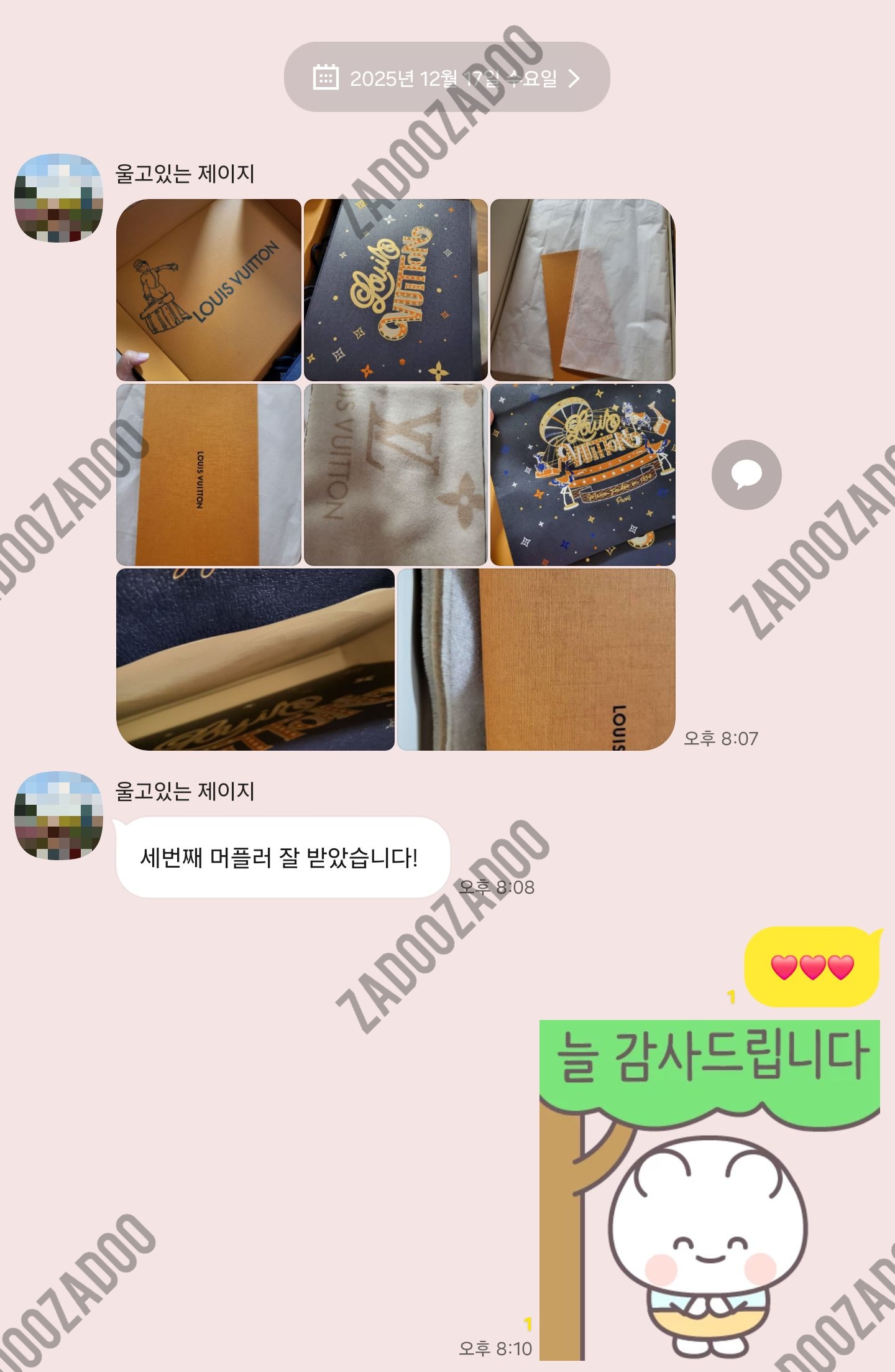 루이비통 머플러 