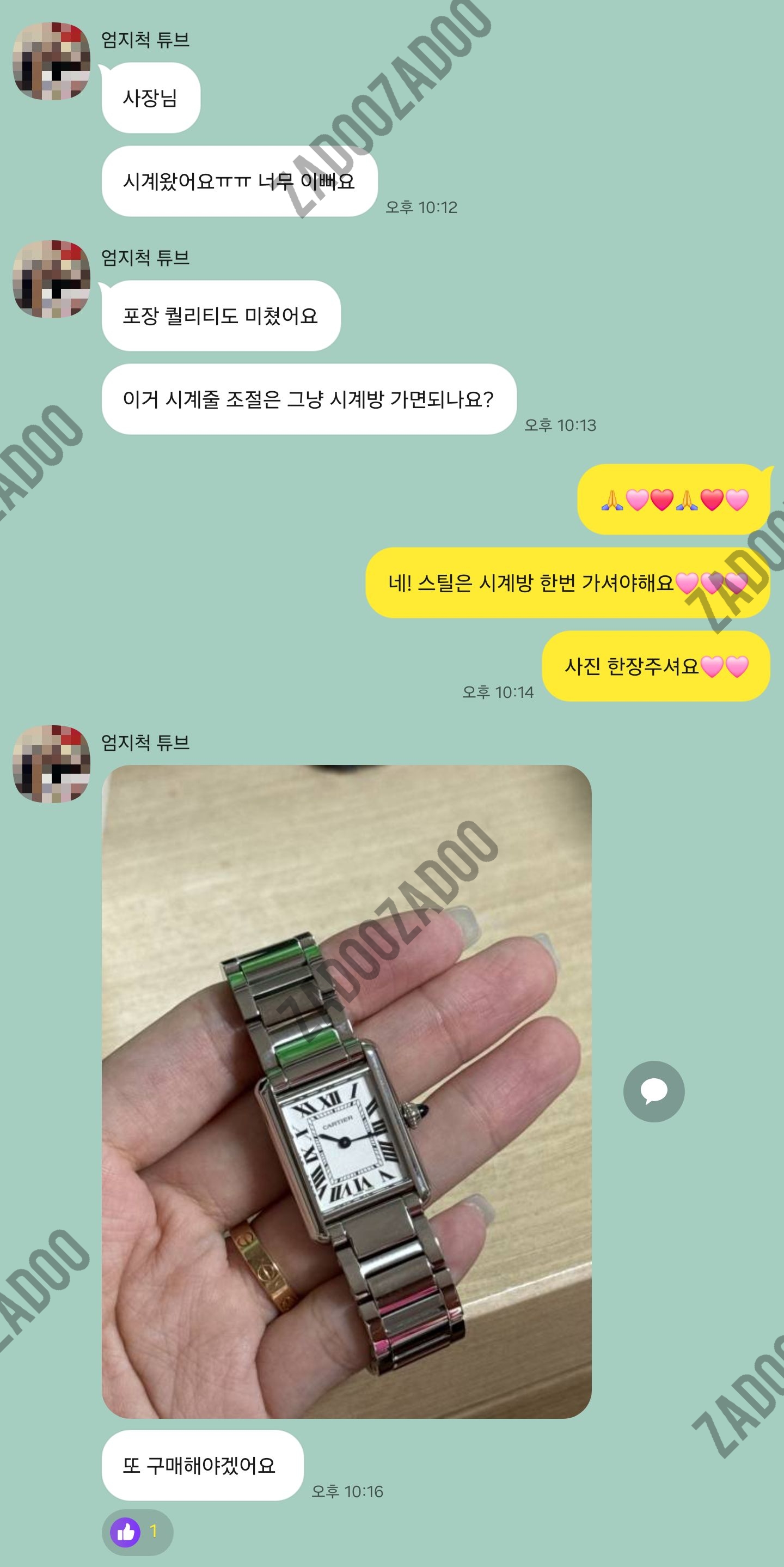 까르띠에 탱크머스트