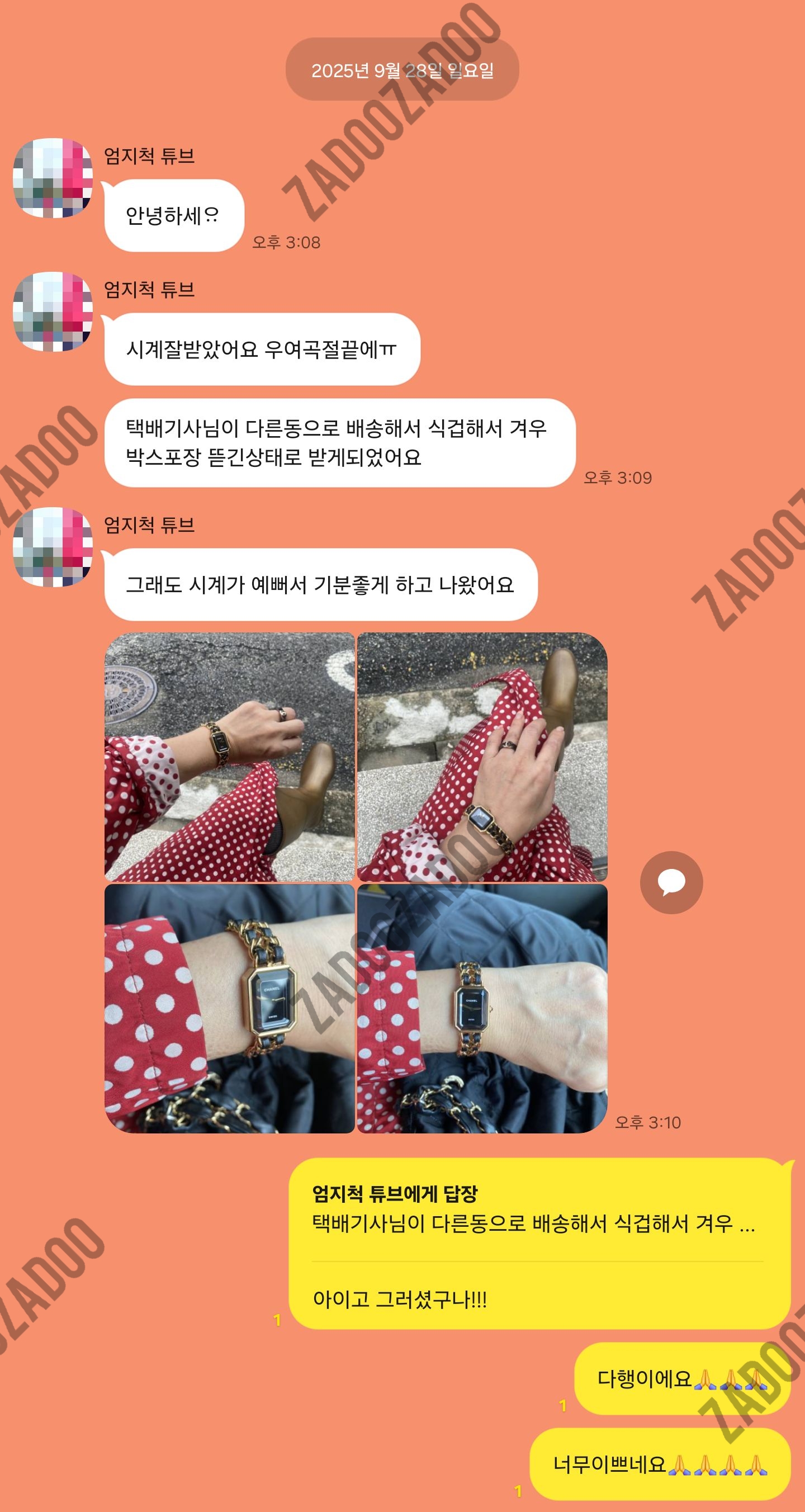 샤넬 프리미에르 