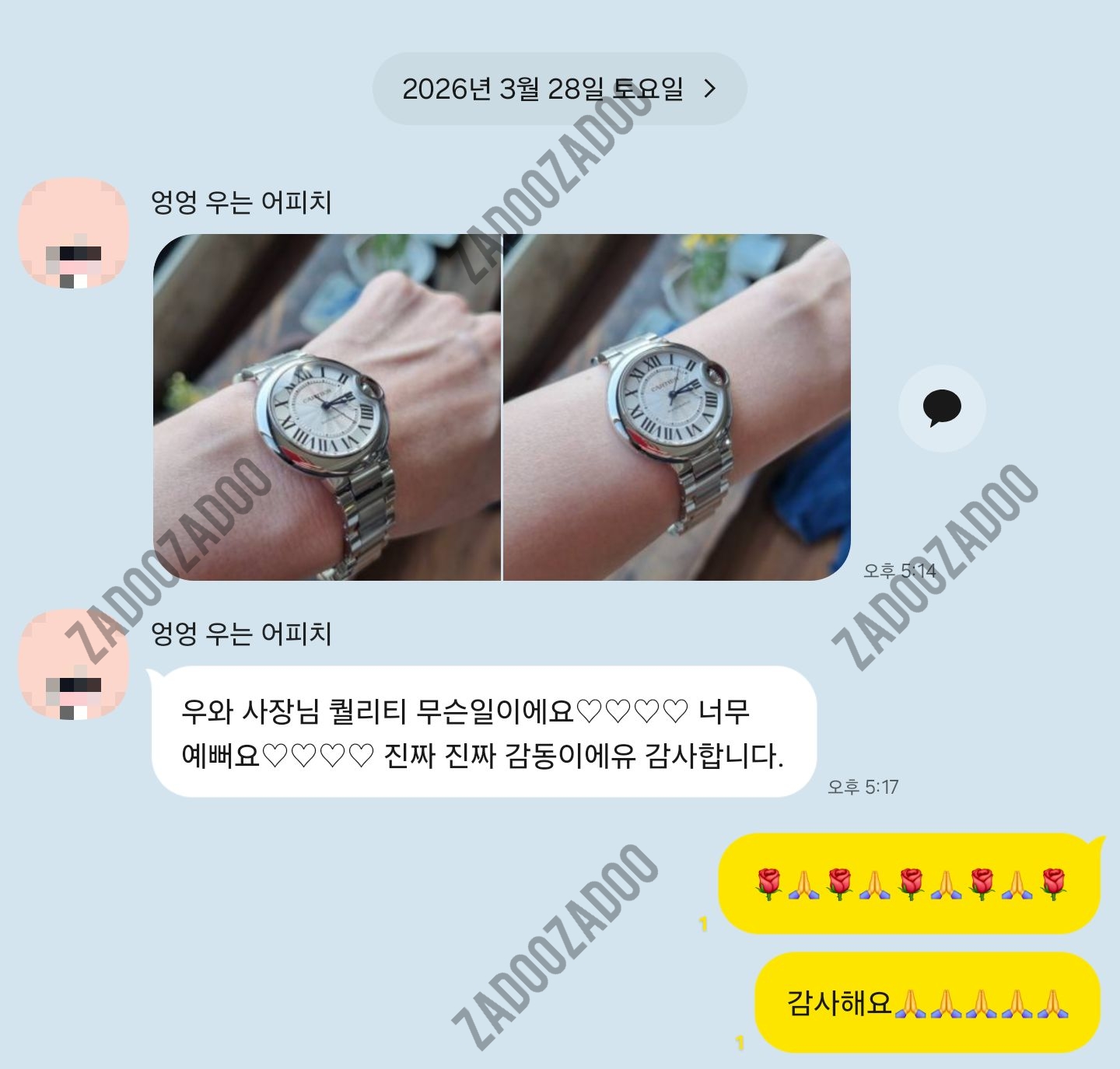 까르띠에 발롱블루