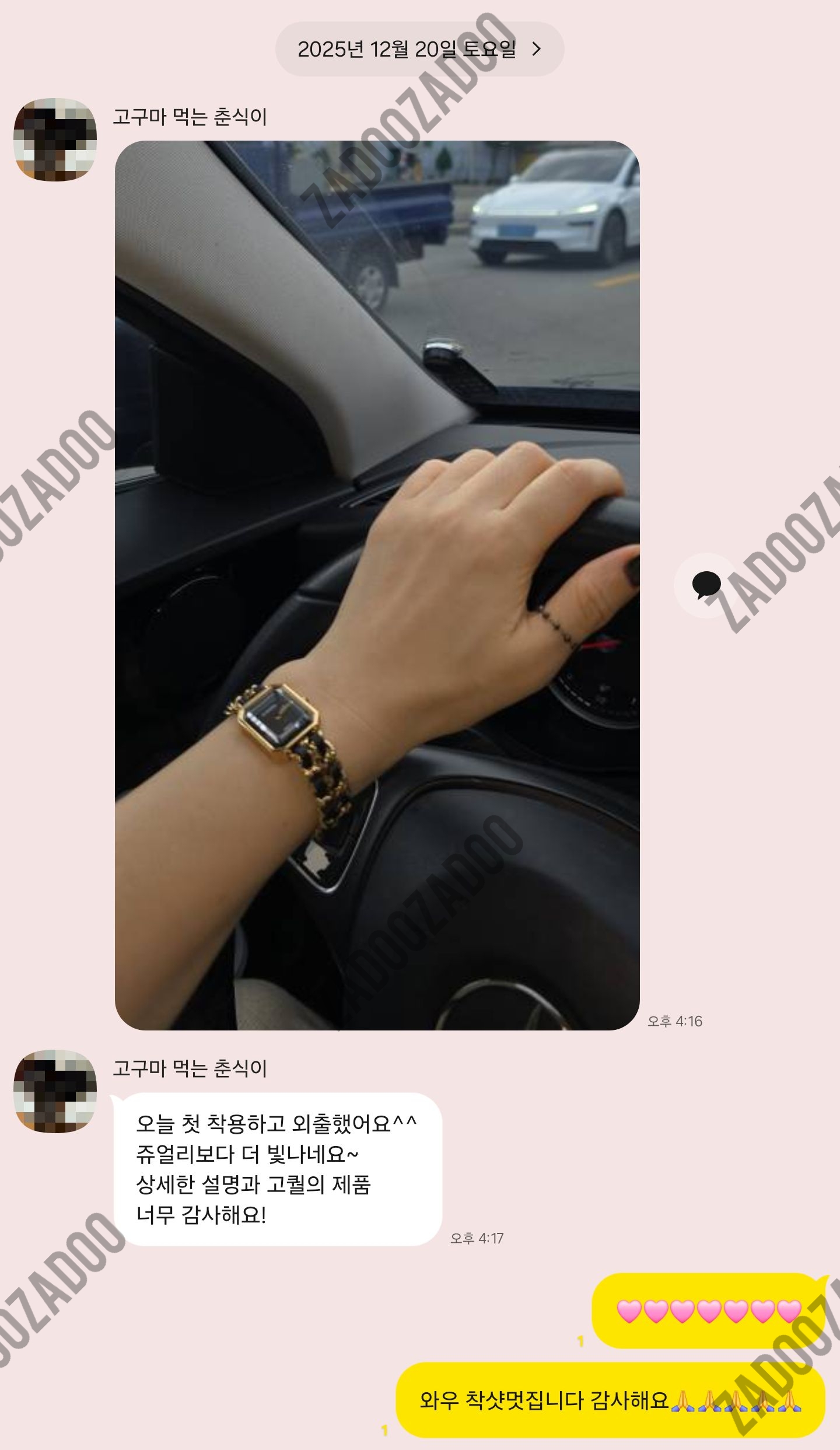 샤넬 프리미에르