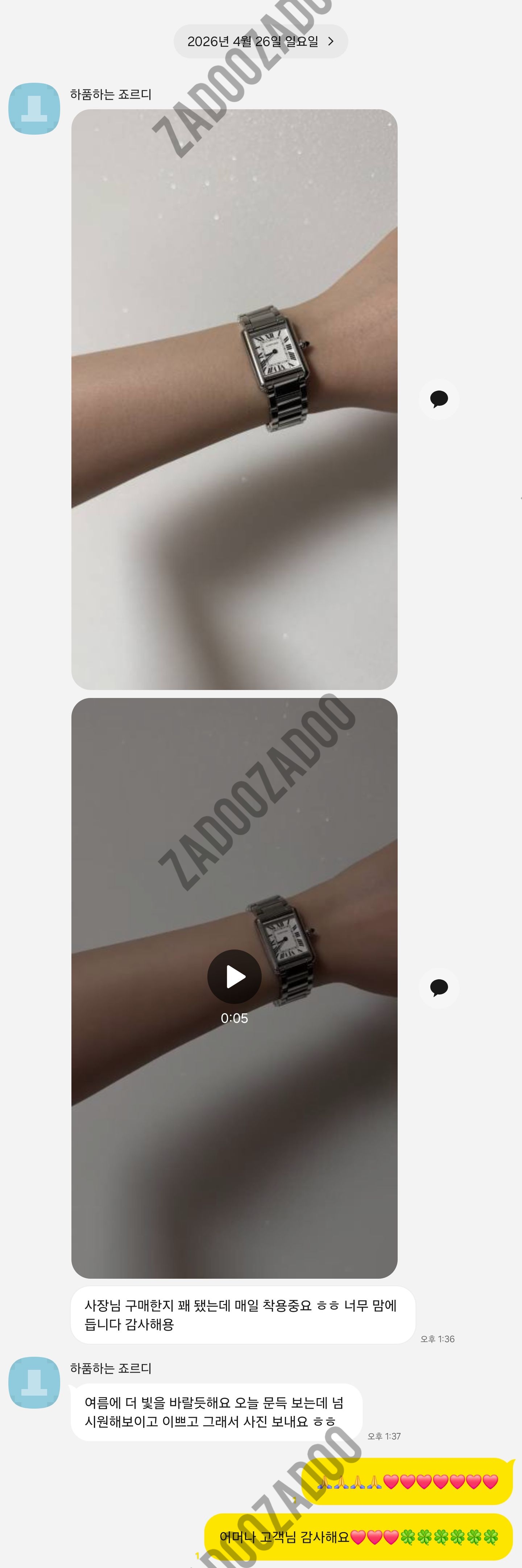 까르띠에 탱크머스트