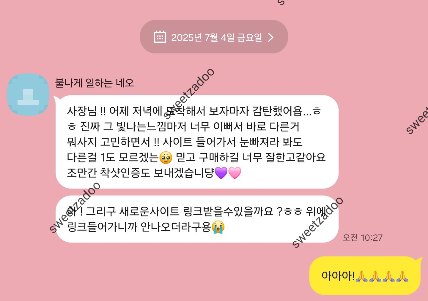 도착후기