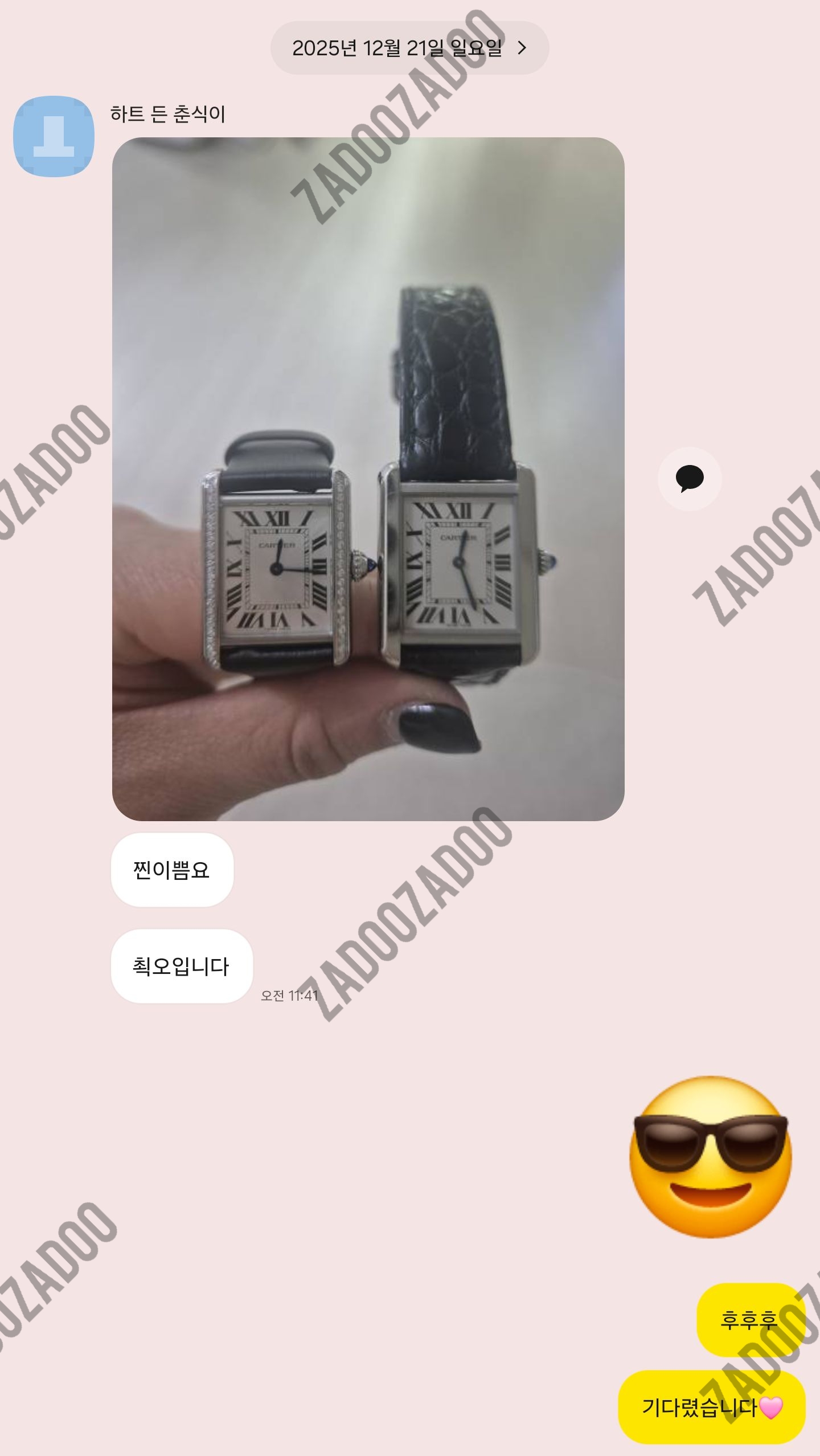 까르띠에 탱크머스트 