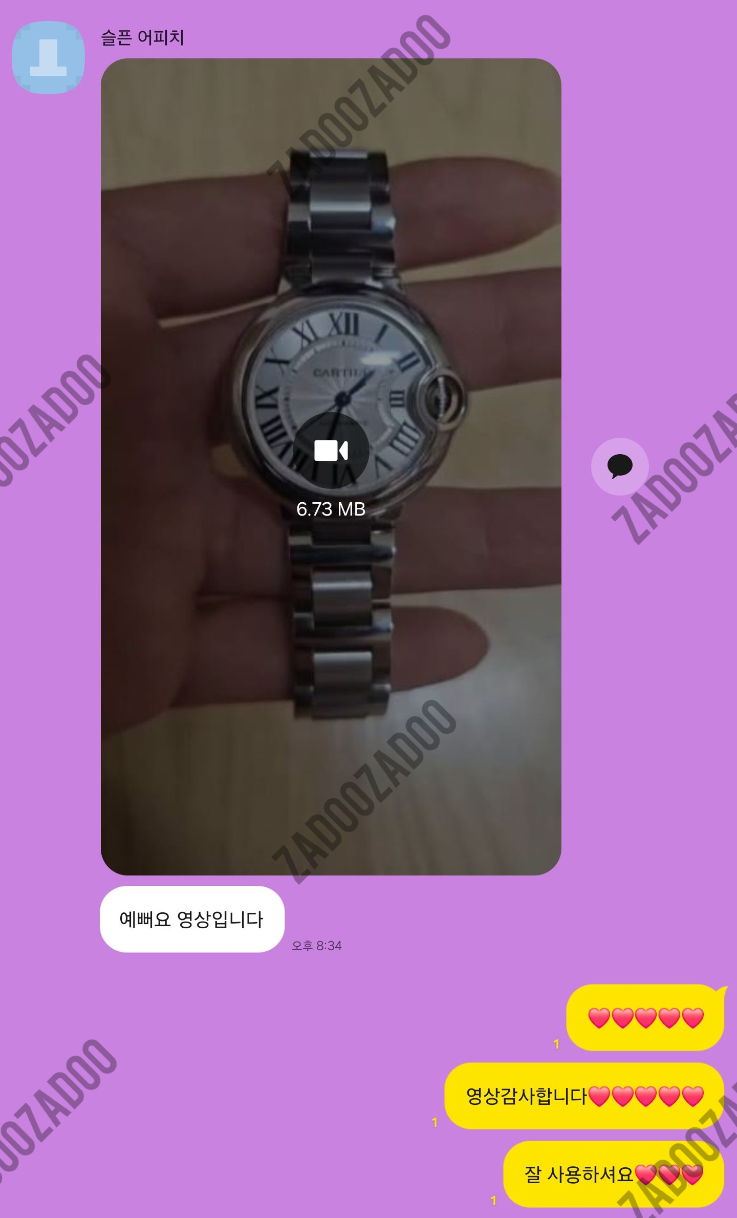 까르띠에 발롱블루 