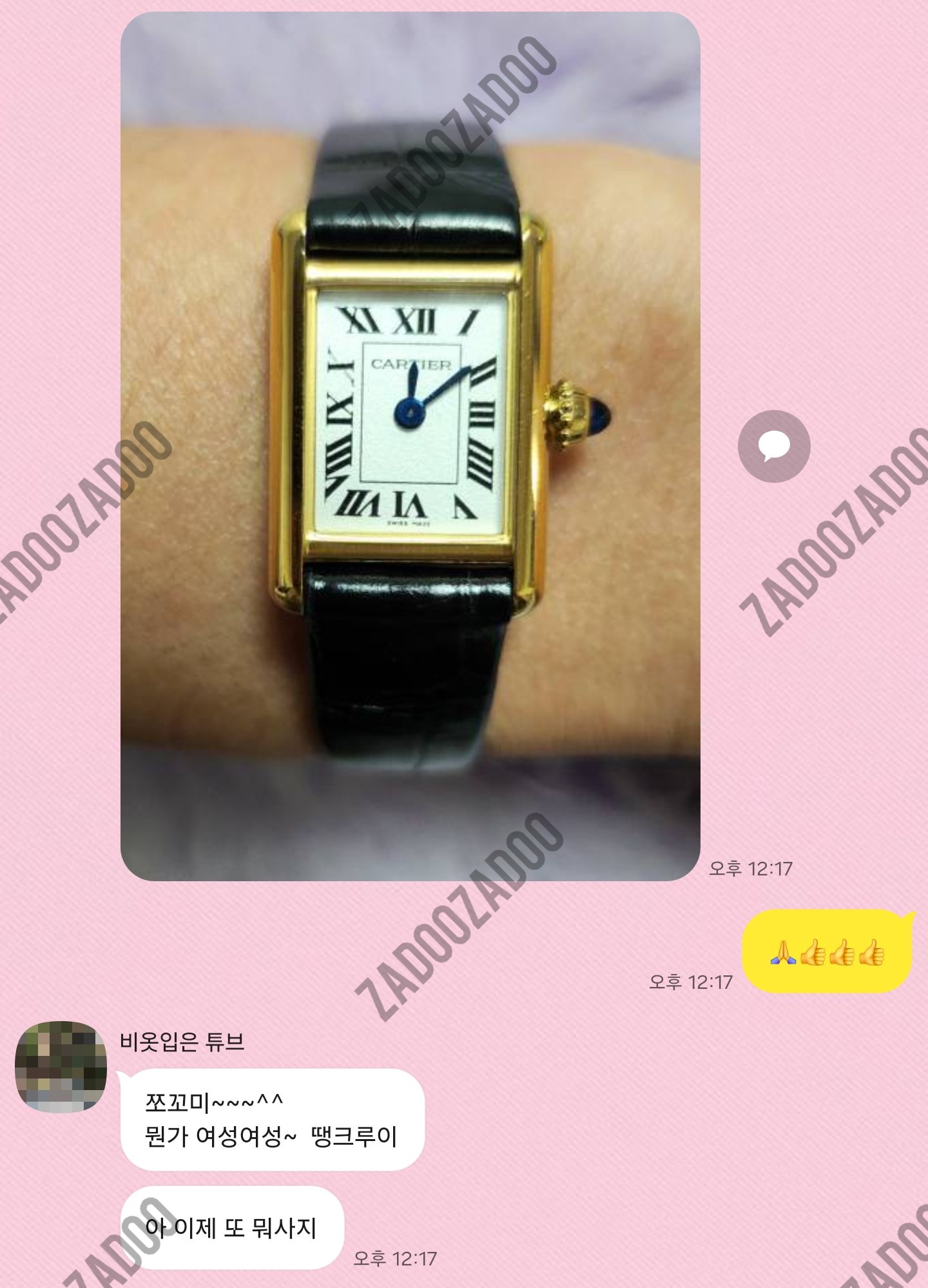 까르띠에 탱크루이 미니 