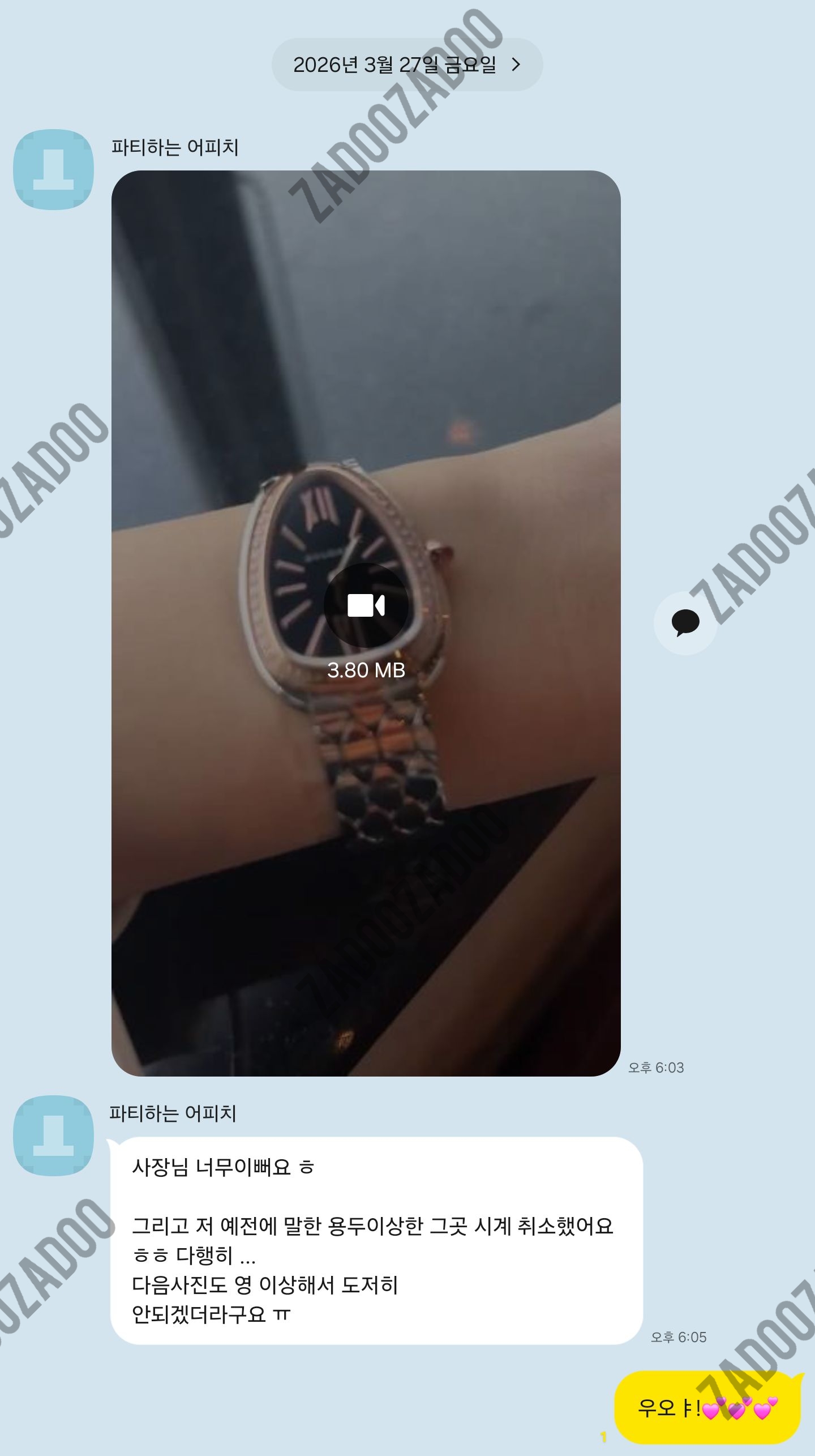 불가리 세투토리